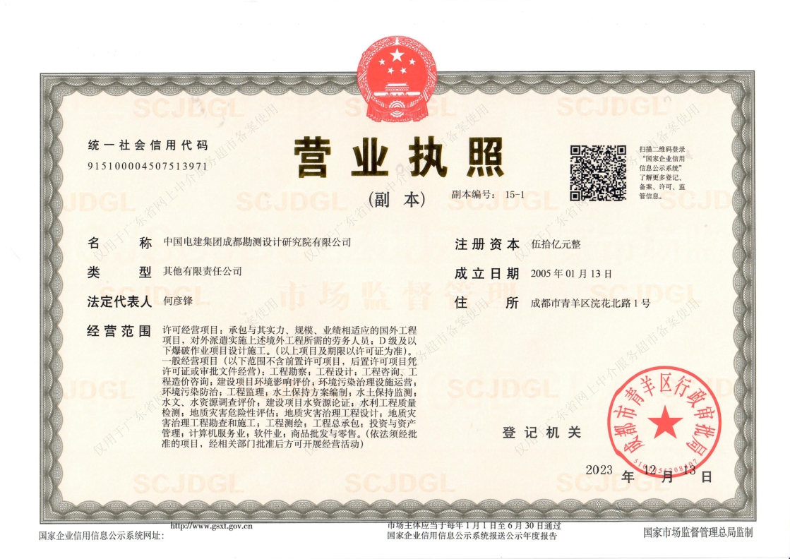 营业执照或法人登记证（原件扫描件）【企业提供营业执照，事业单位或社会组织提供法人登记证】