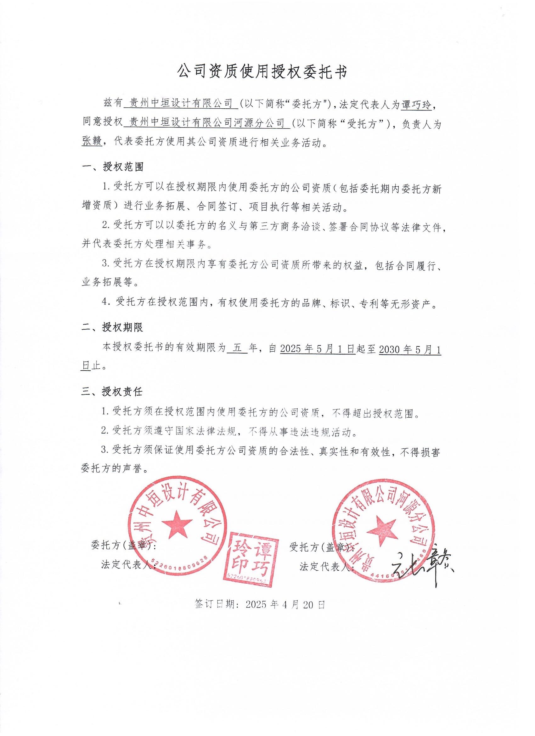 营业执照或法人登记证（原件扫描件）【企业提供营业执照，事业单位或社会组织提供法人登记证】