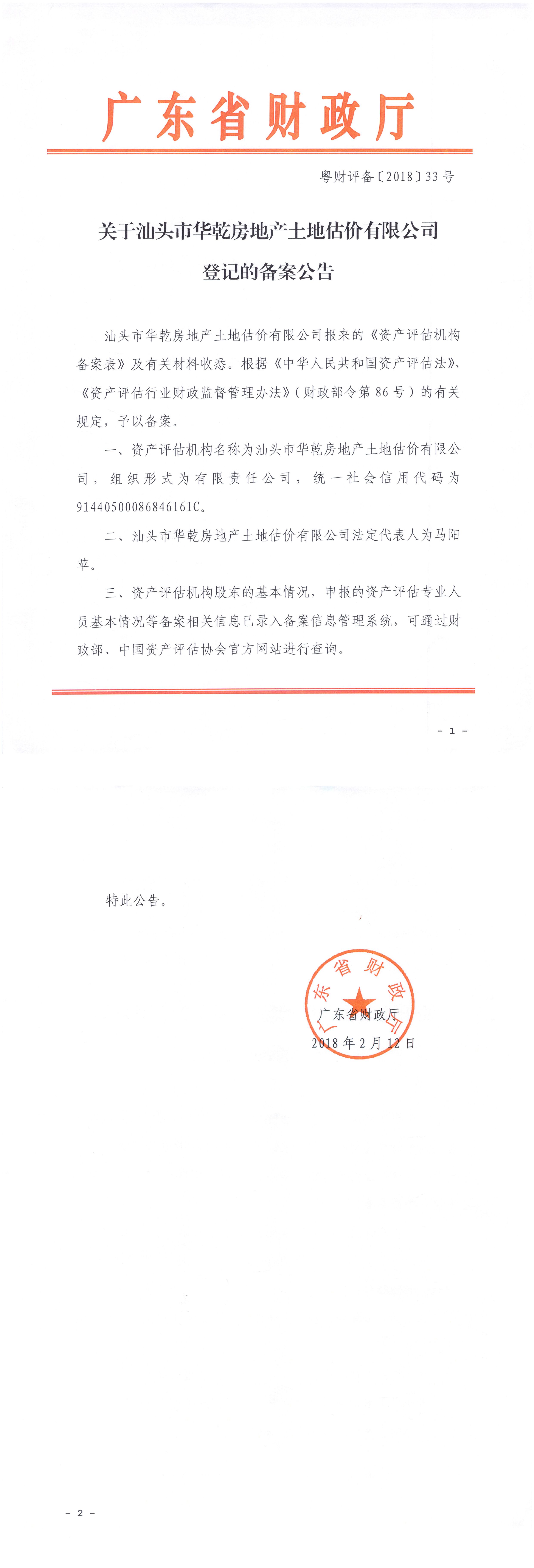 有关资质（资格）证书（原件扫描件）