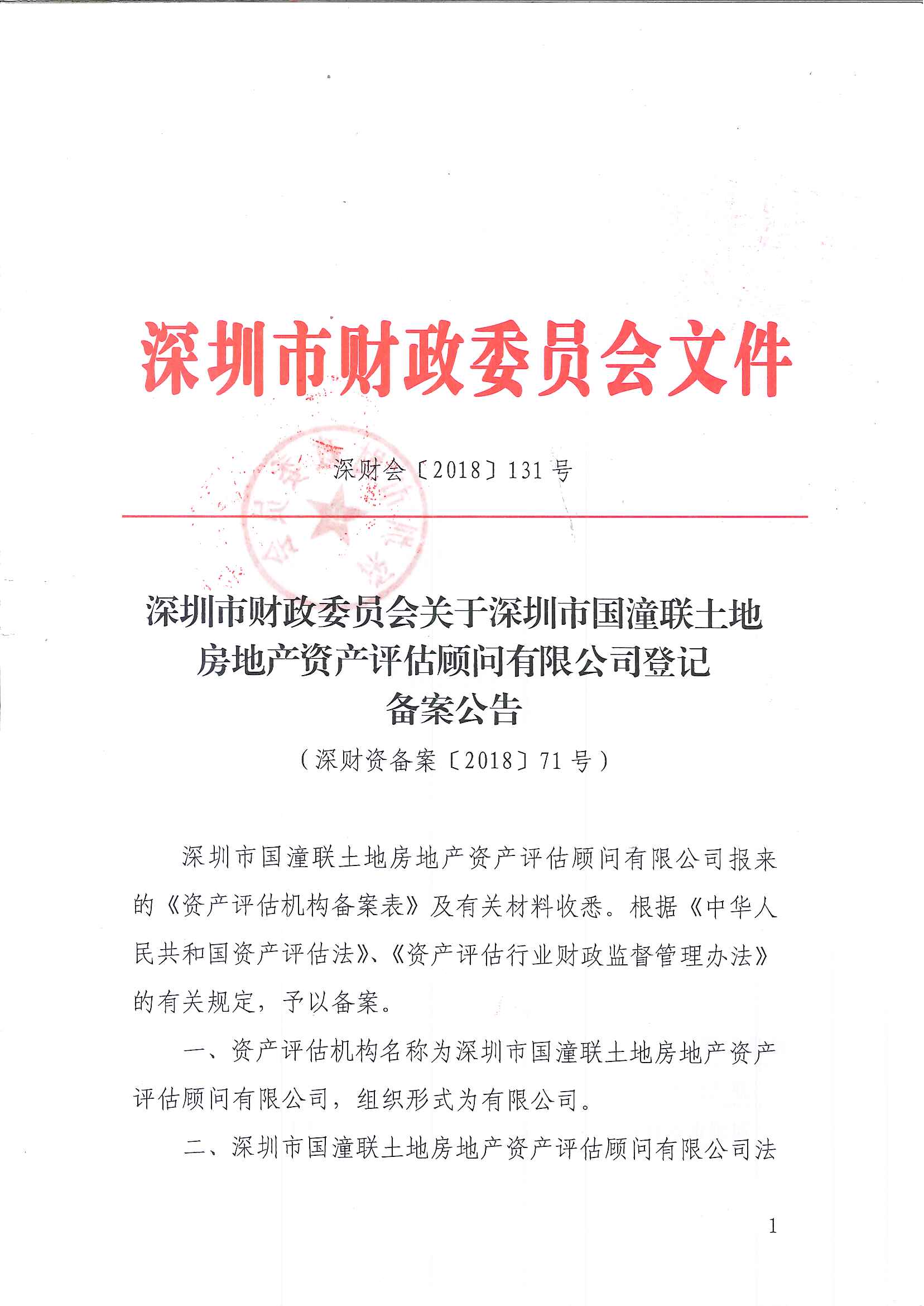 资质（资格）证书（原件扫描件）