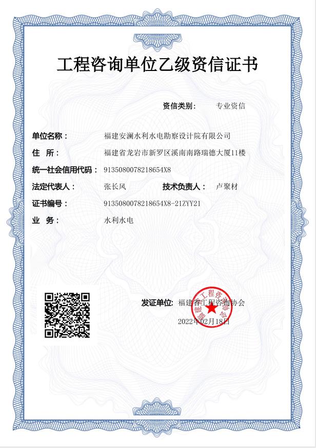 工程咨询单位资信评价等级证书扫描件（若无资信等级，则等级选择“无资信等级”） 温馨提示：中介机构若后续取得资信等级，需补充上传资信等级证书至中介服务超市，否则无法响应业主单位采购中介机构的资信等级需求，即无法实现报名。