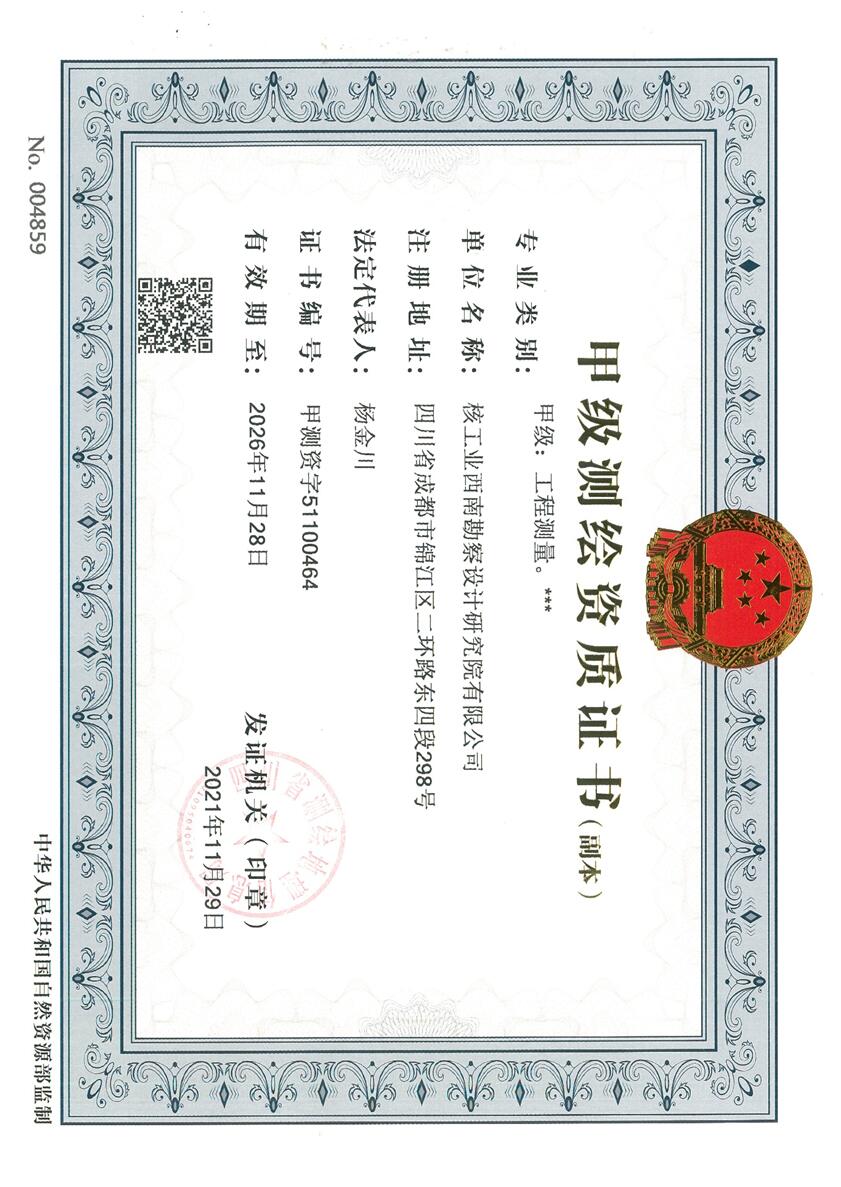 资质（资格）证书（原件扫描件）