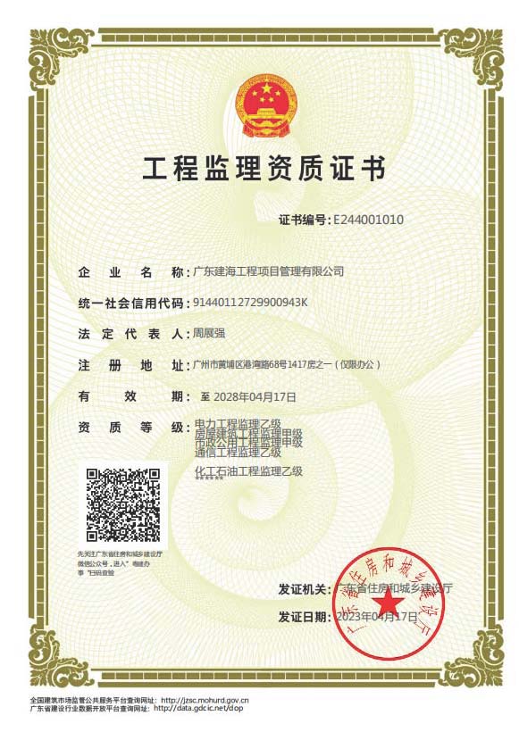 有关资质（资格）证书（原件扫描件）