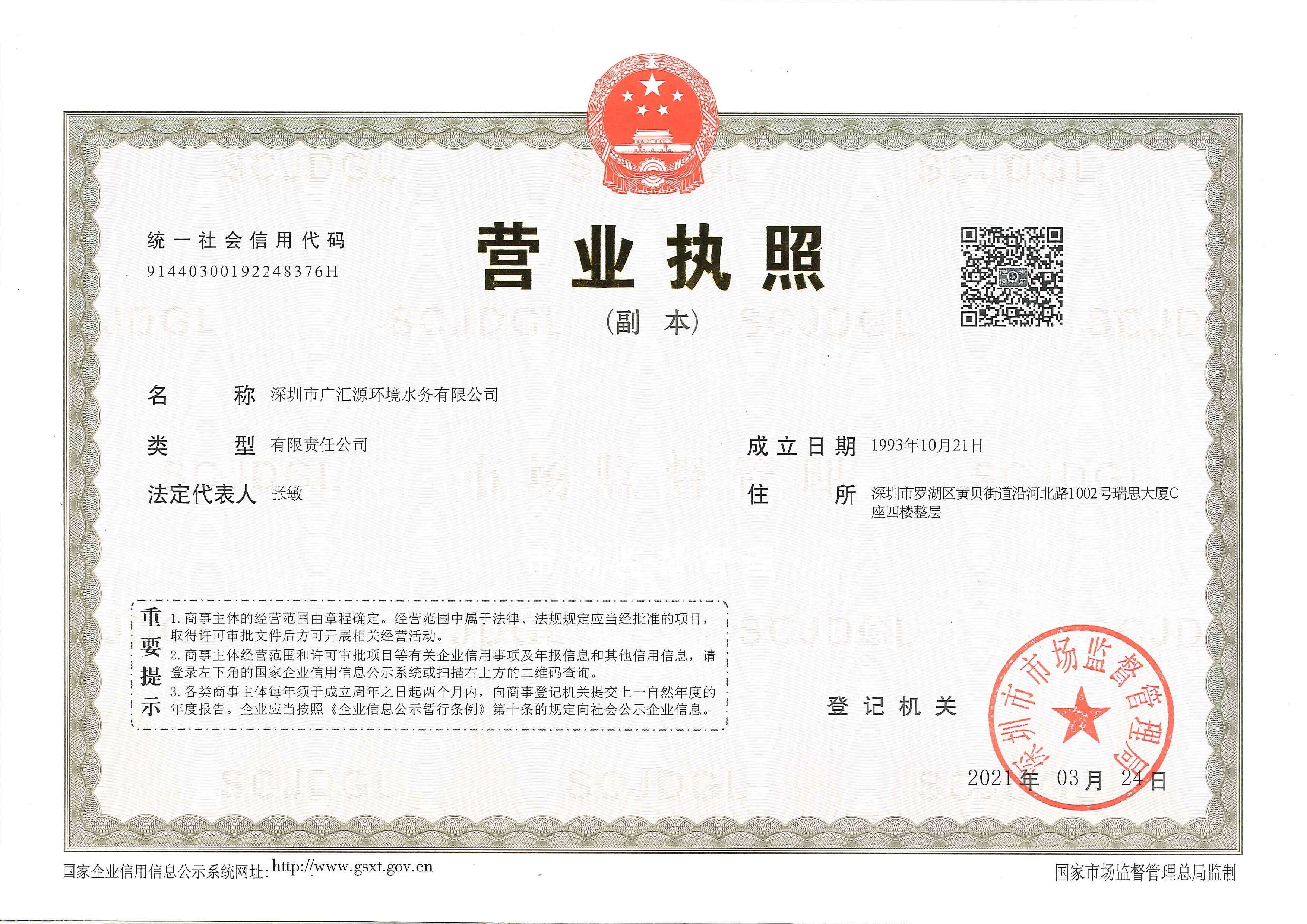 营业执照或法人登记证（原件扫描件）【企业提供营业执照，事业单位或社会组织提供法人登记证】