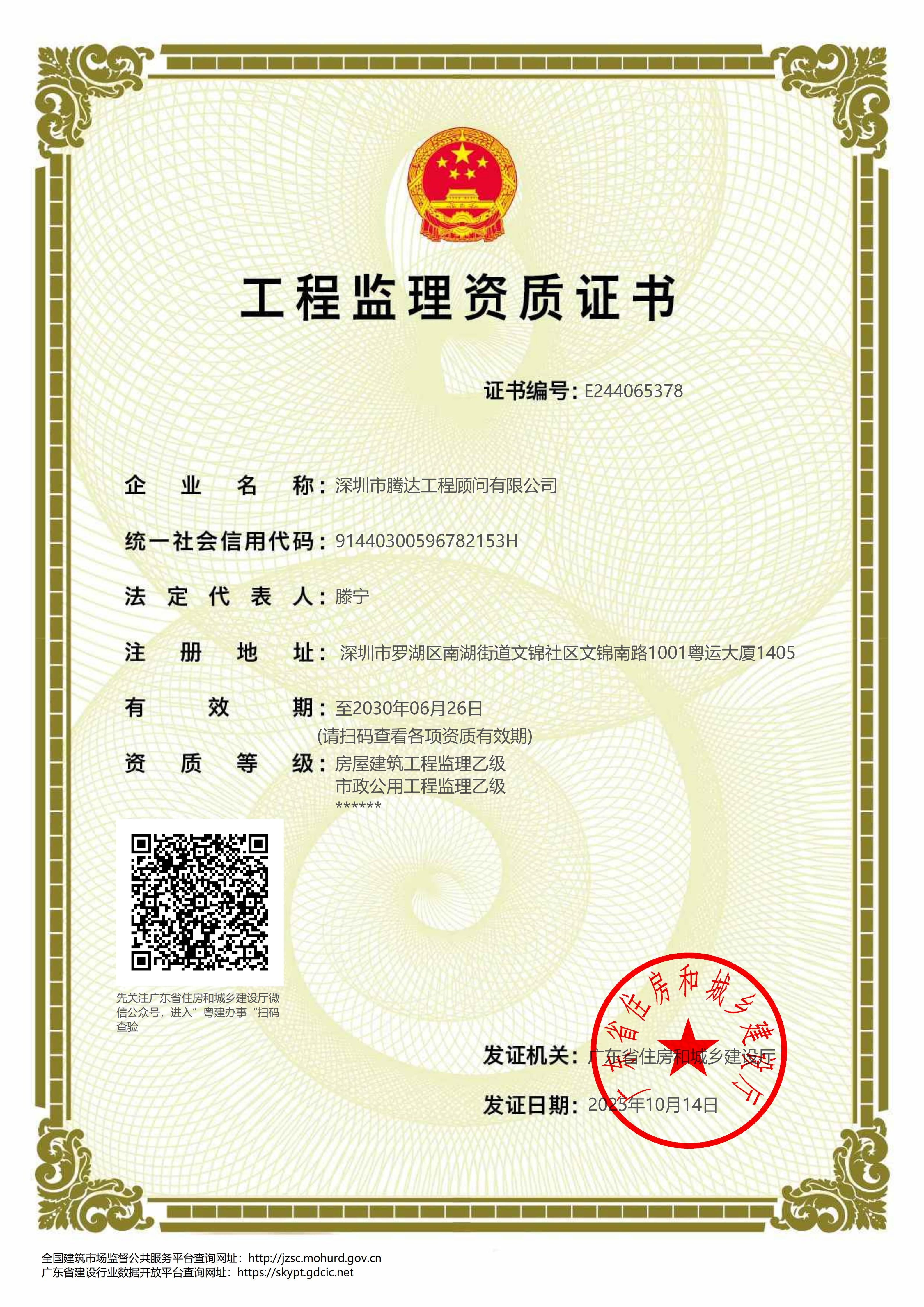 有关资质（资格）证书（原件扫描件）