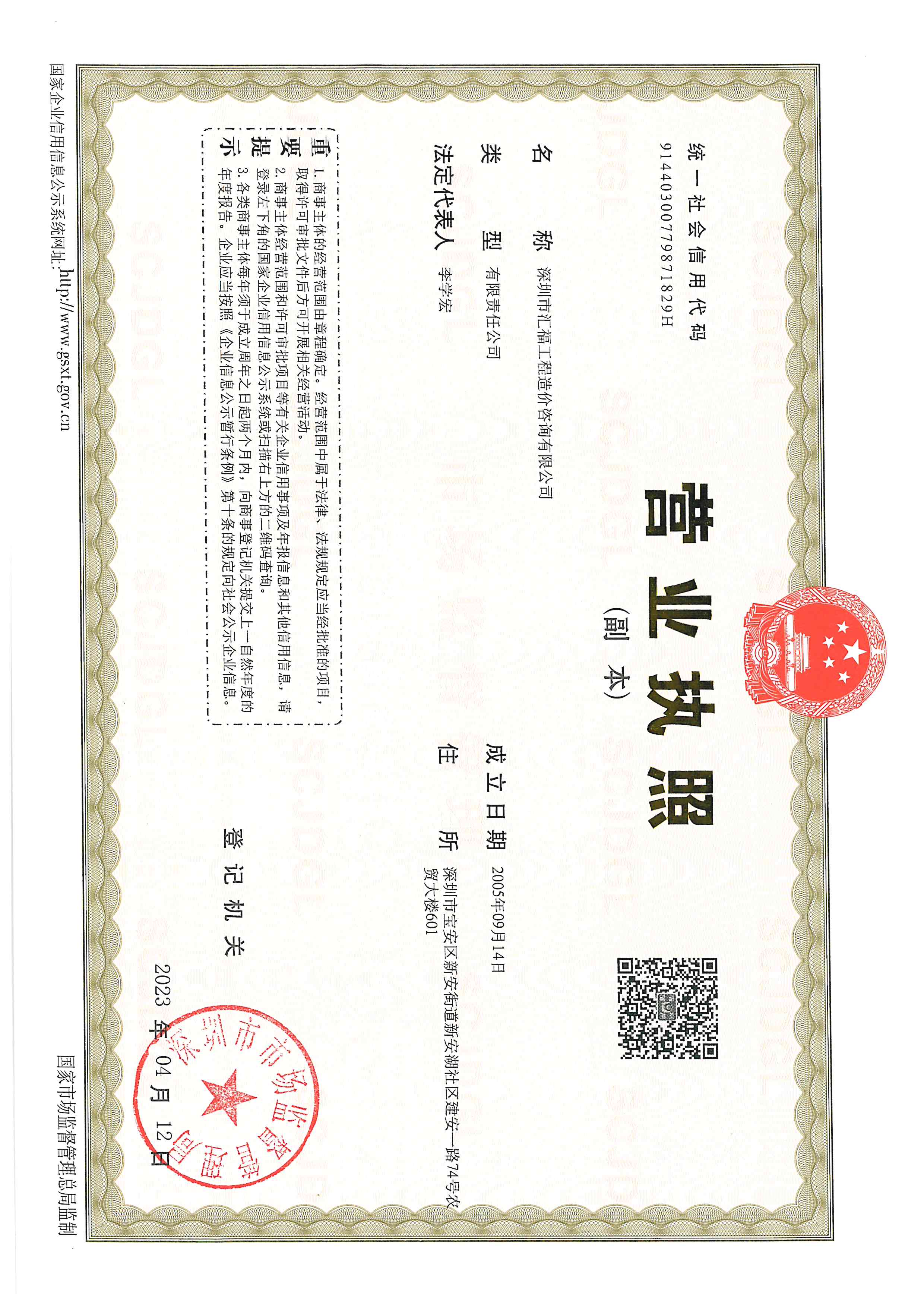 营业执照或法人登记证（原件扫描件）【企业提供营业执照，事业单位或社会组织提供法人登记证】