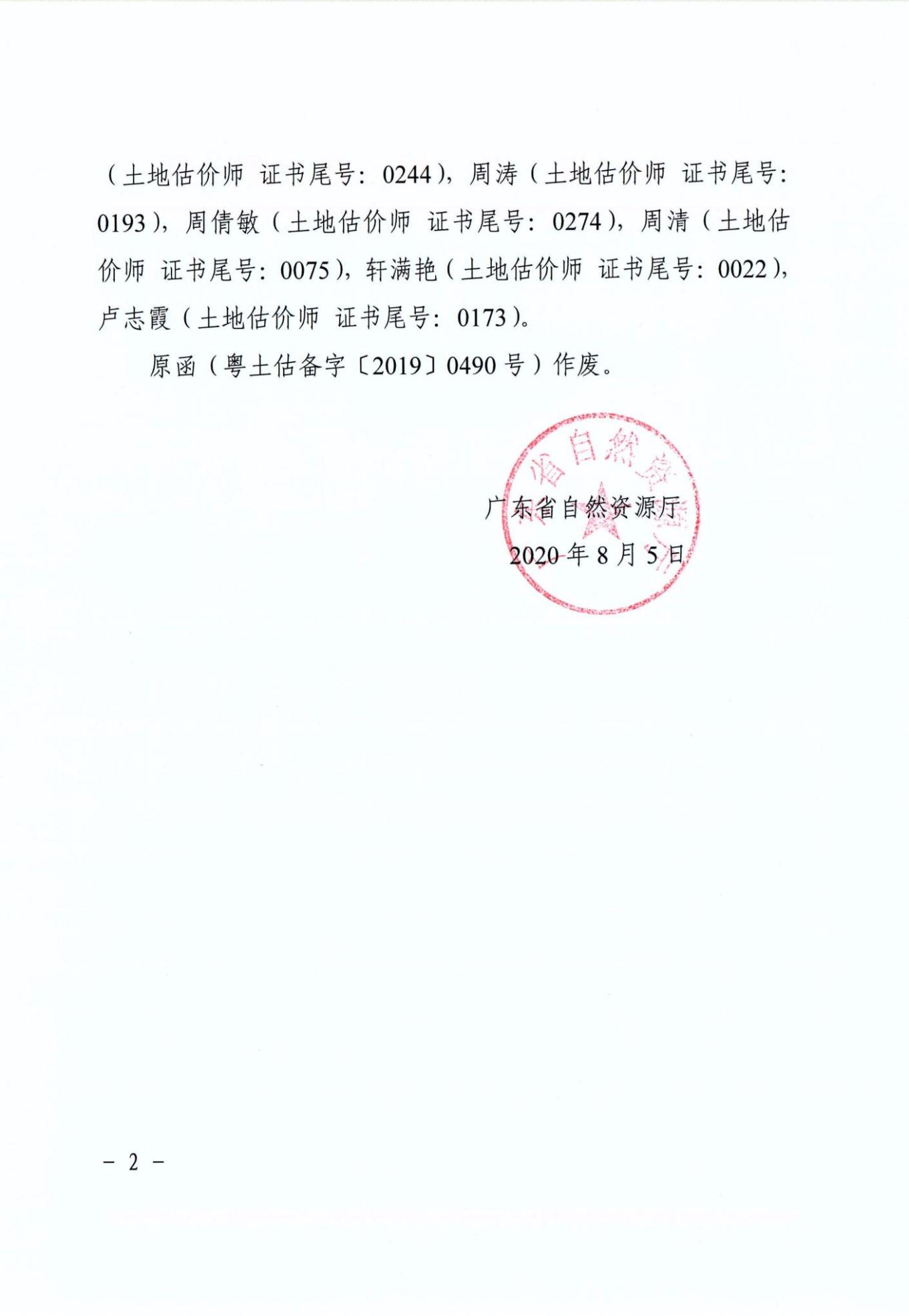 有关资质（资格）证书（原件扫描件）