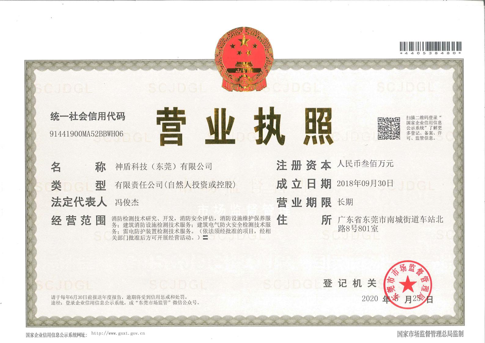 营业执照或法人登记证（原件扫描件）【企业提供营业执照，事业单位或社会组织提供法人登记证】