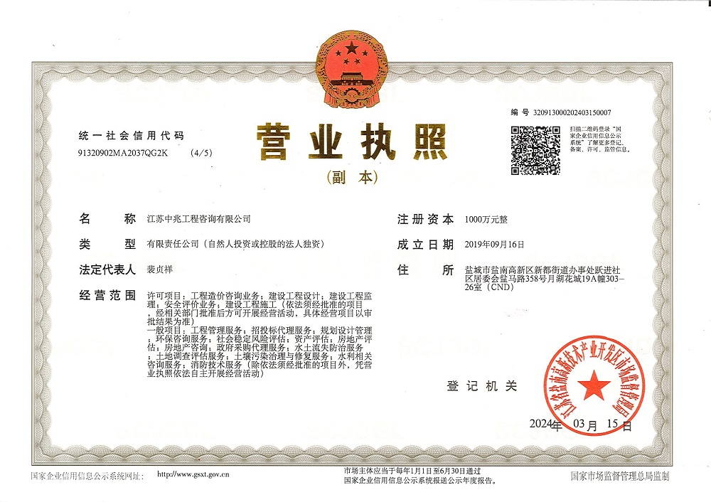 营业执照或法人登记证（原件扫描件）【企业提供营业执照，事业单位或社会组织提供法人登记证】