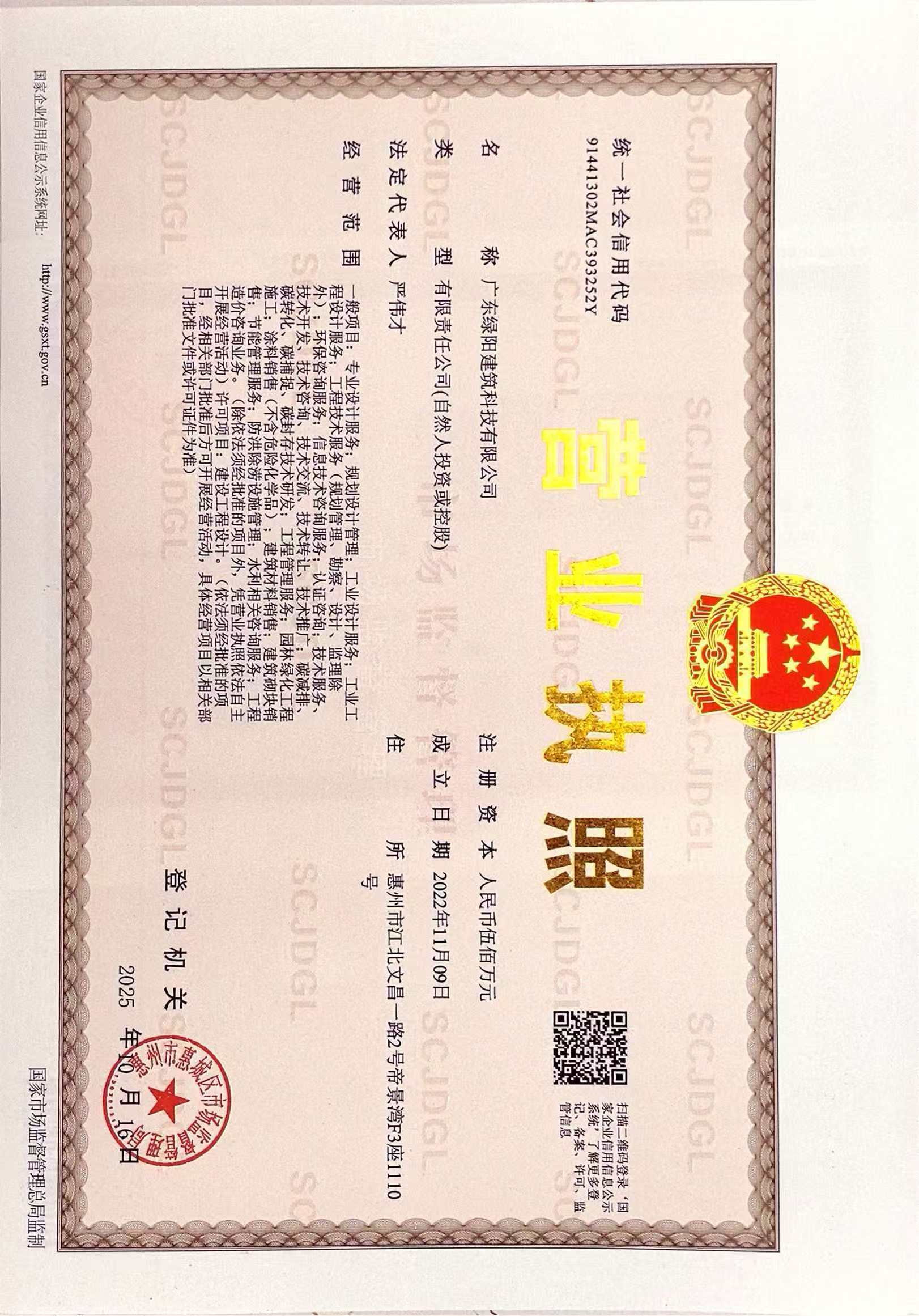营业执照或法人登记证（原件扫描件）【企业提供营业执照，事业单位或社会组织提供法人登记证】