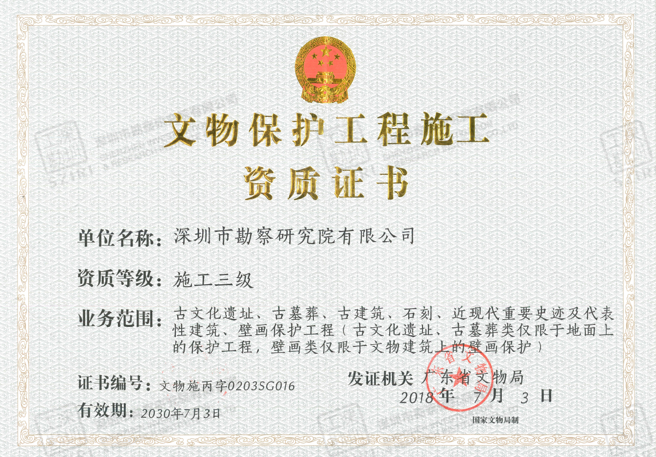 资质（资格）证书（原件扫描件）