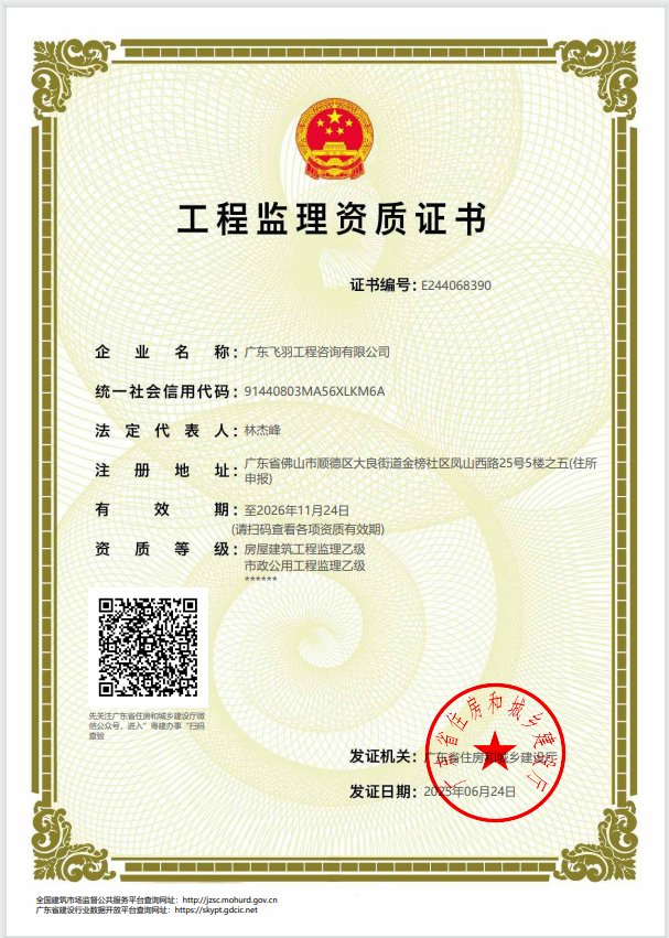 有关资质（资格）证书（原件扫描件）