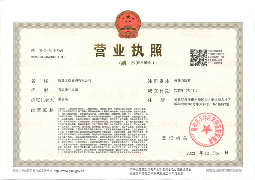 营业执照或法人登记证（原件扫描件）【企业提供营业执照，事业单位或社会组织提供法人登记证】