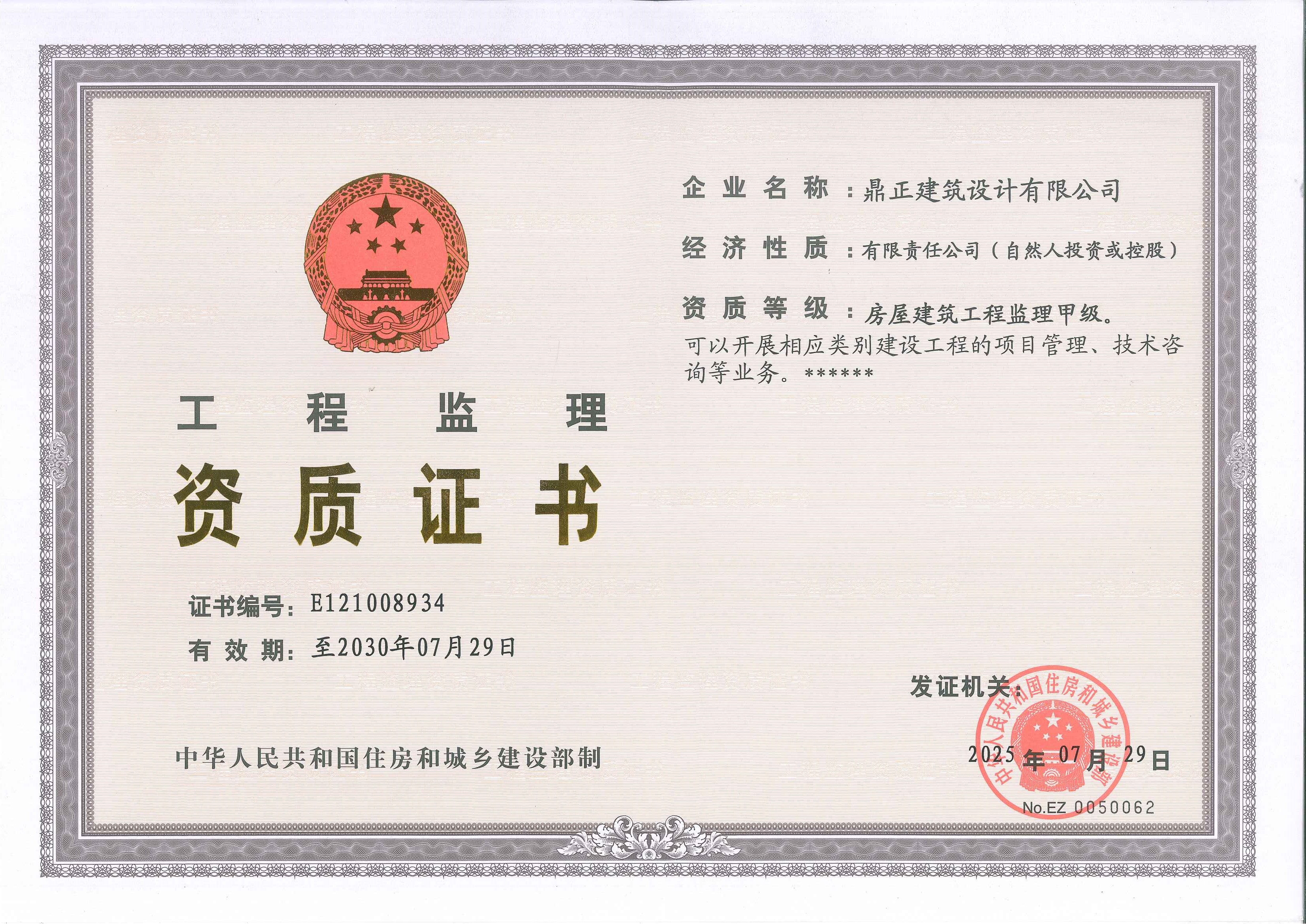 有关资质（资格）证书（原件扫描件）