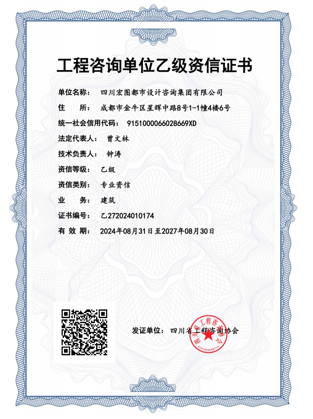 工程咨询单位资信评价等级证书扫描件（若无资信等级，则等级选择“无资信等级”） 温馨提示：中介机构若后续取得资信等级，需补充上传资信等级证书至中介服务超市，否则无法响应业主单位采购中介机构的资信等级需求，即无法实现报名。