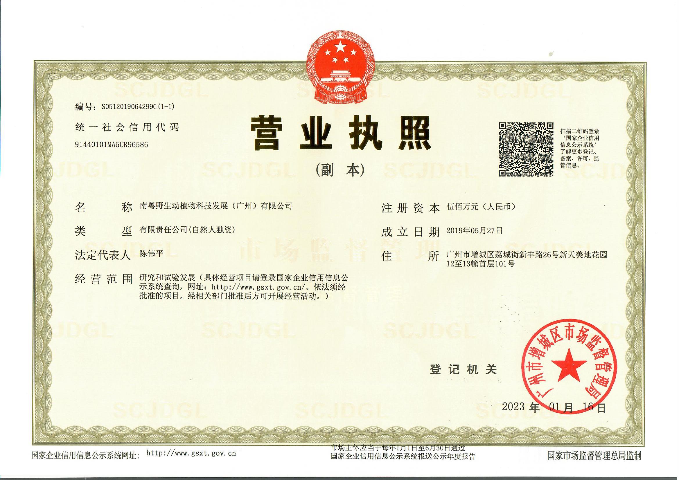 营业执照或法人登记证（原件扫描件）【企业提供营业执照，事业单位或社会组织提供法人登记证】