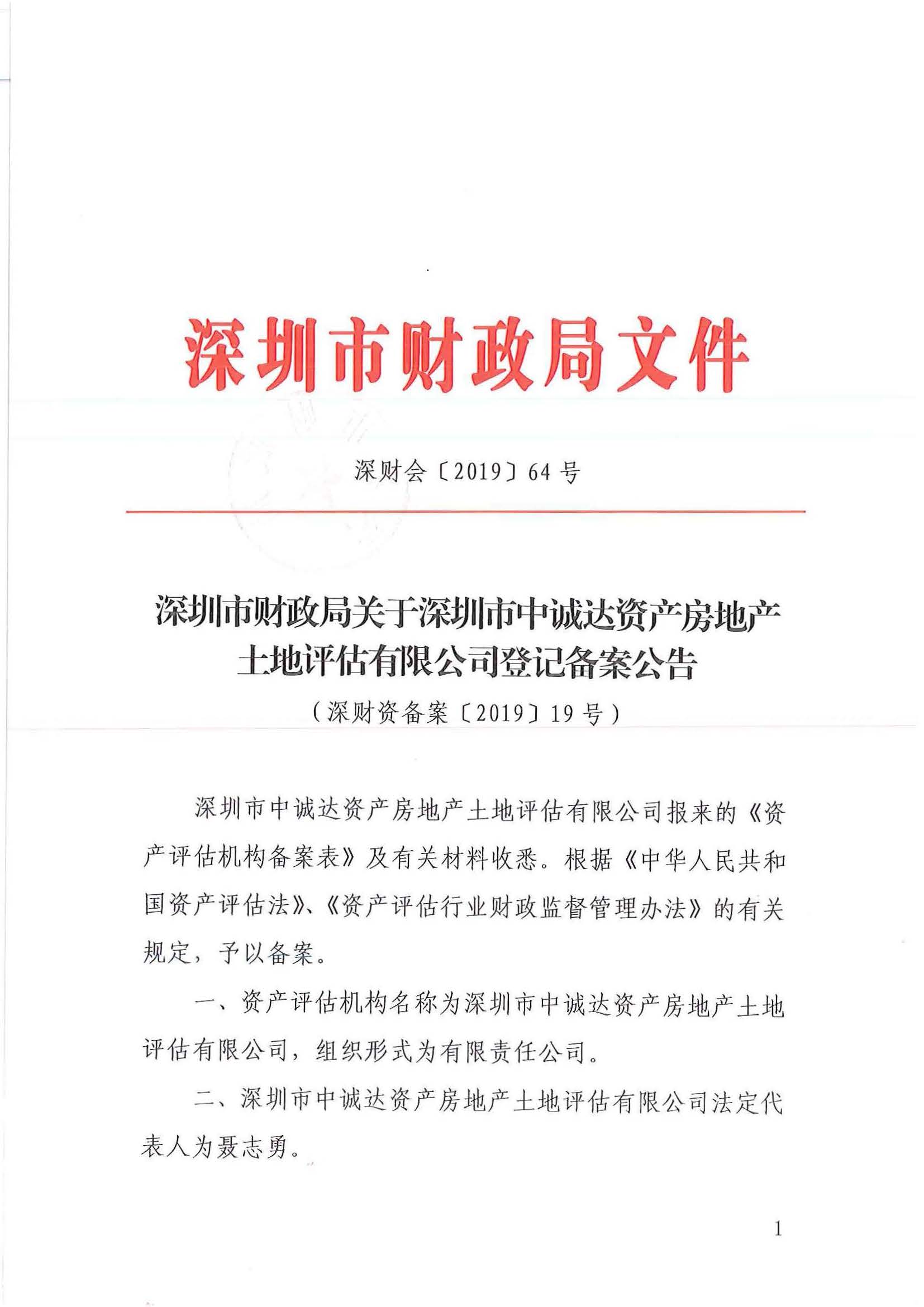 资质（资格）证书（原件扫描件）