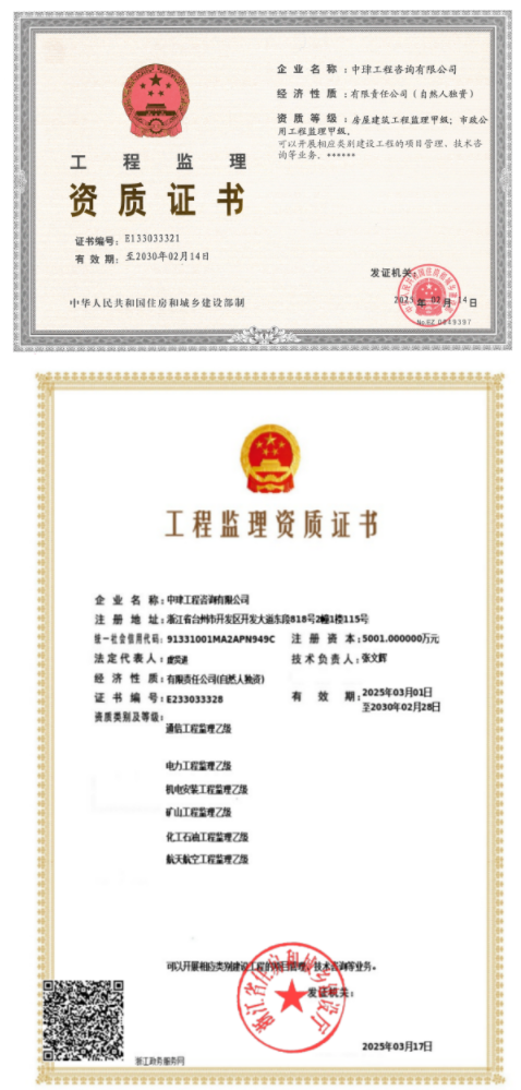 有关资质（资格）证书（原件扫描件）