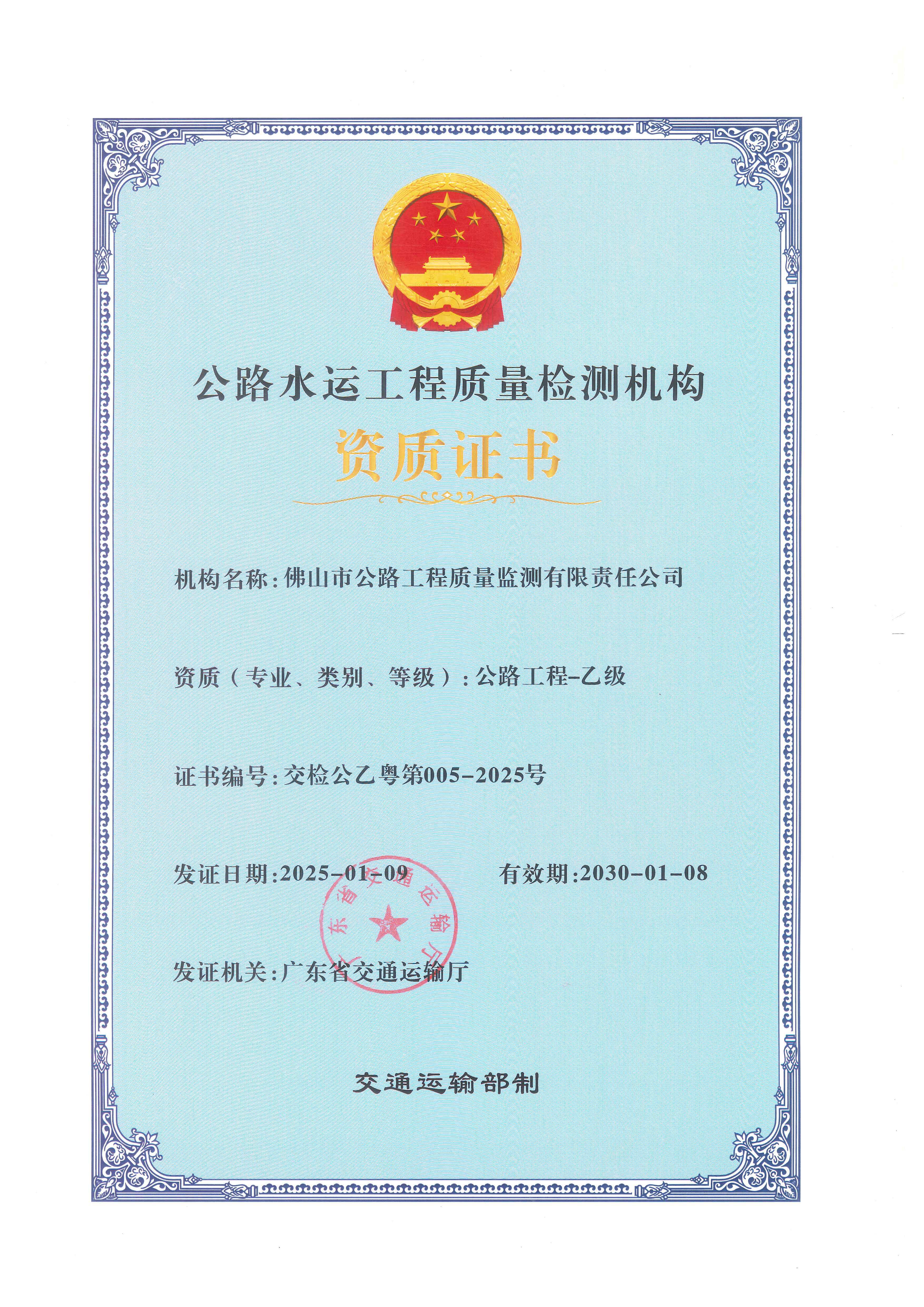 有关资质（资格）证书（原件扫描件）