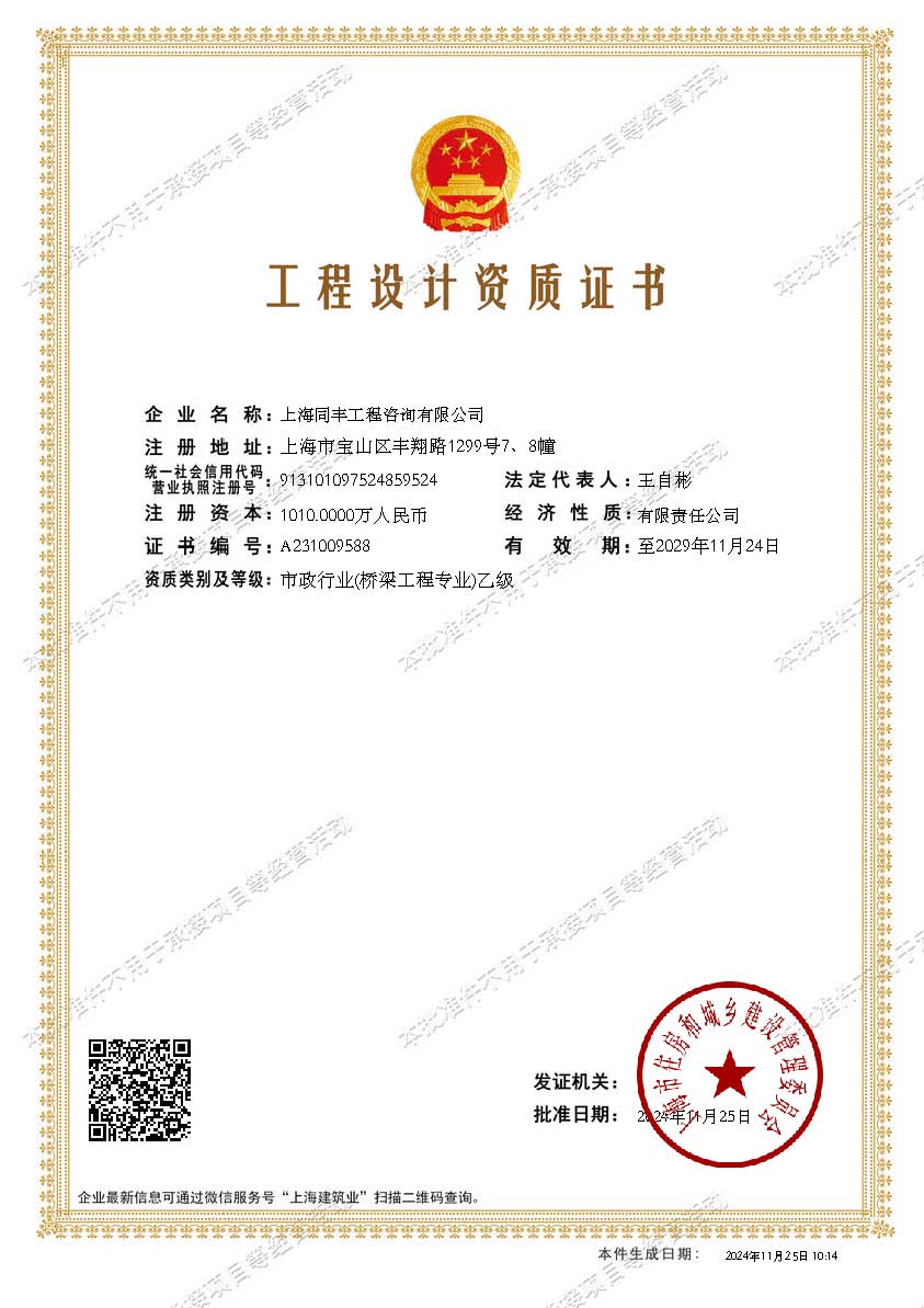 有关资质（资格）证书（原件扫描件）