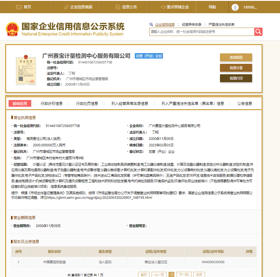 有关资质（资格）证书（原件扫描件）