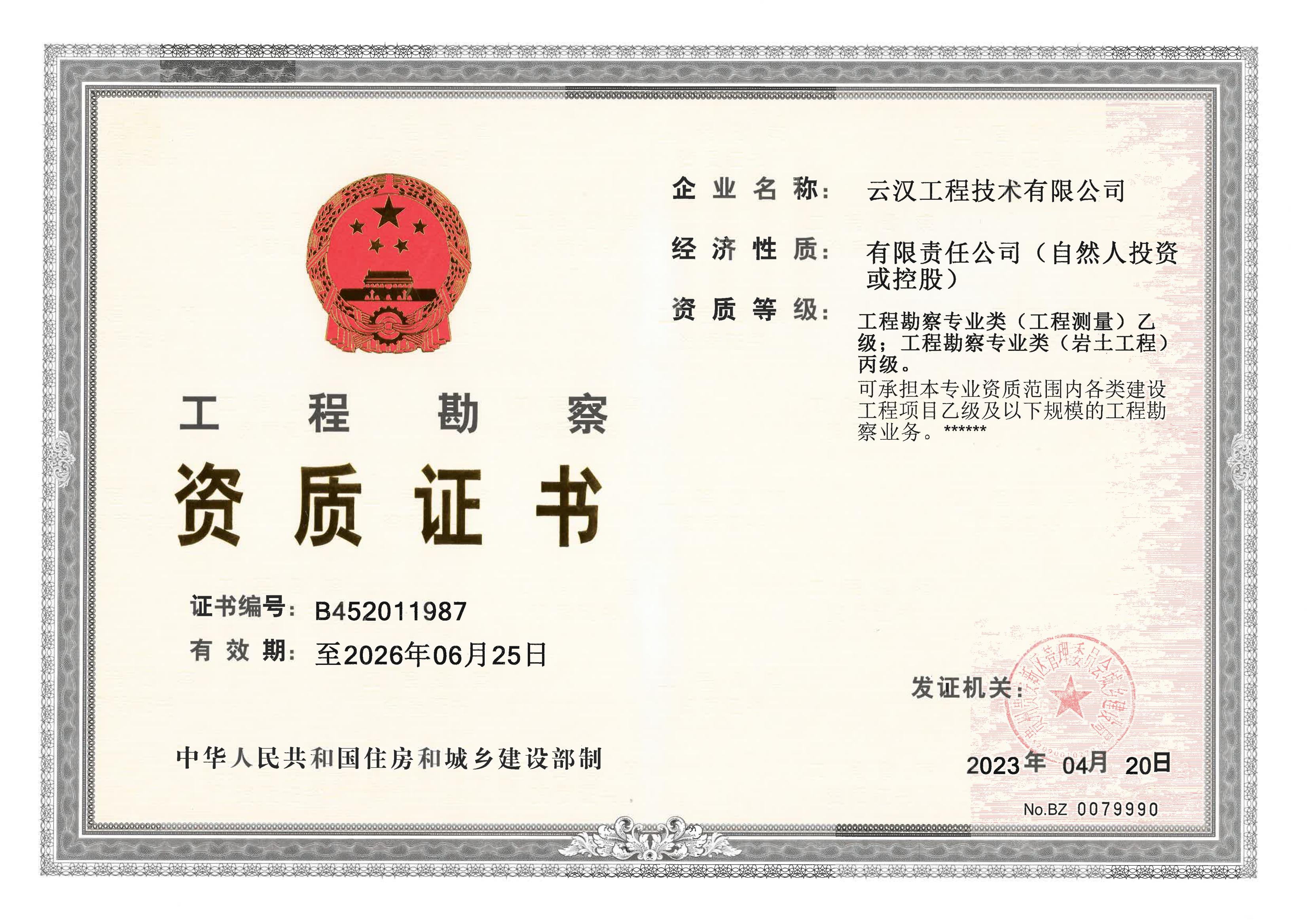 有关资质（资格）证书（原件扫描件）