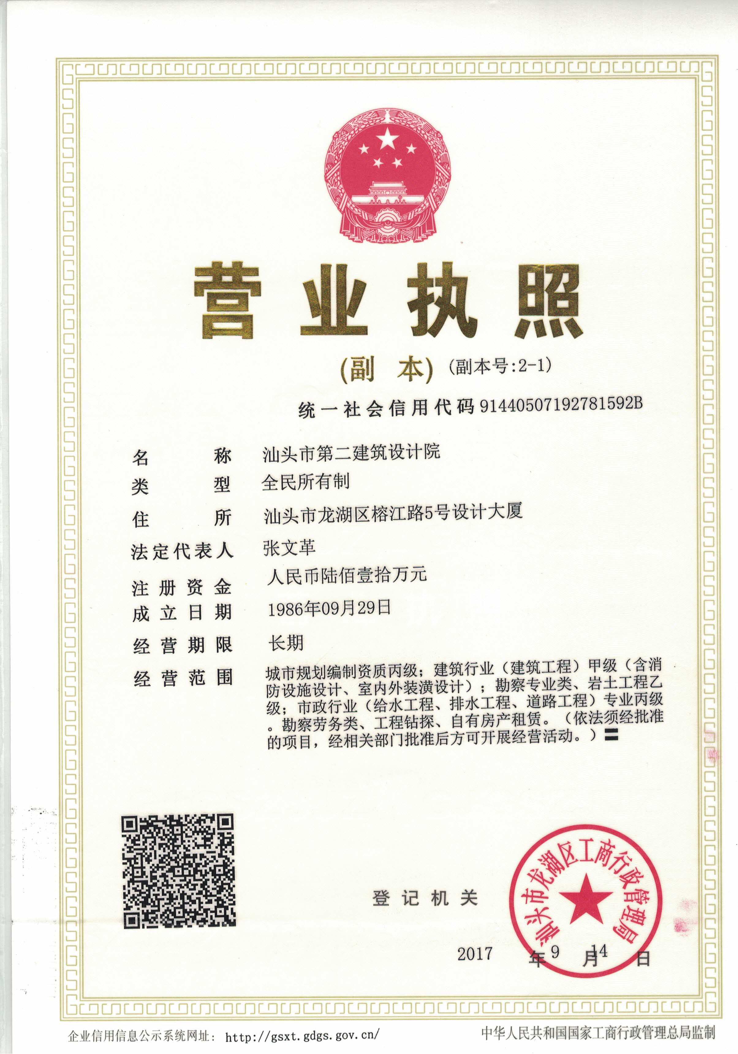 加载统一社会信用代码的营业执照（属社会组织的提供社会团体法人登记证或民办非企业单位法人登记证，属事业单位的提供法人登记证）