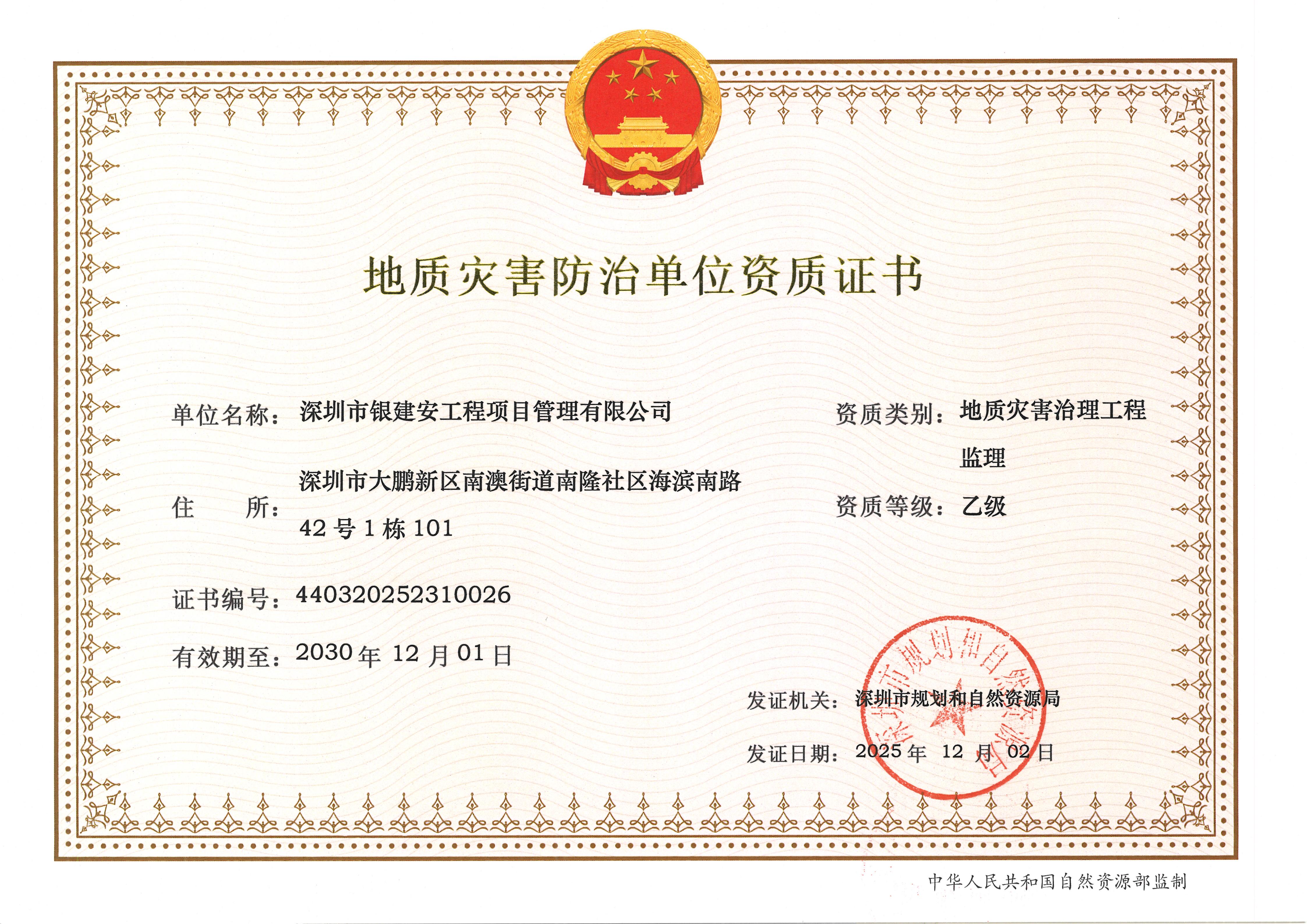 资质（资格）证书（原件扫描件）