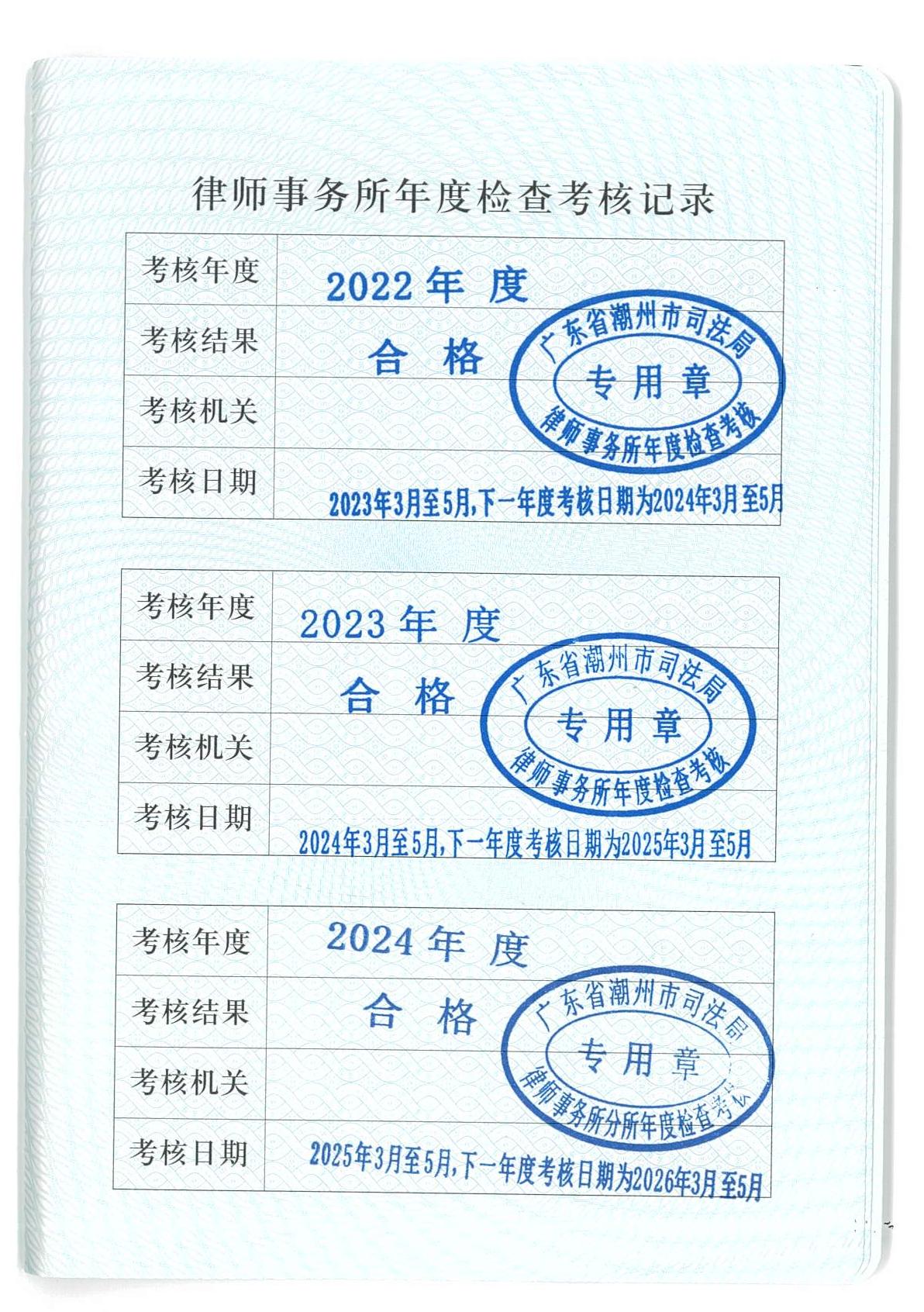 有关资质（资格）证书（原件扫描件）