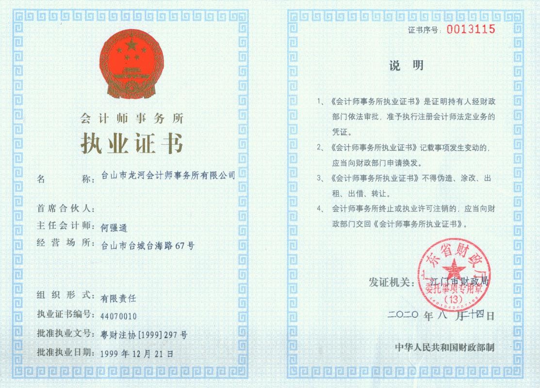 有关资质（资格）证书（原件扫描件）