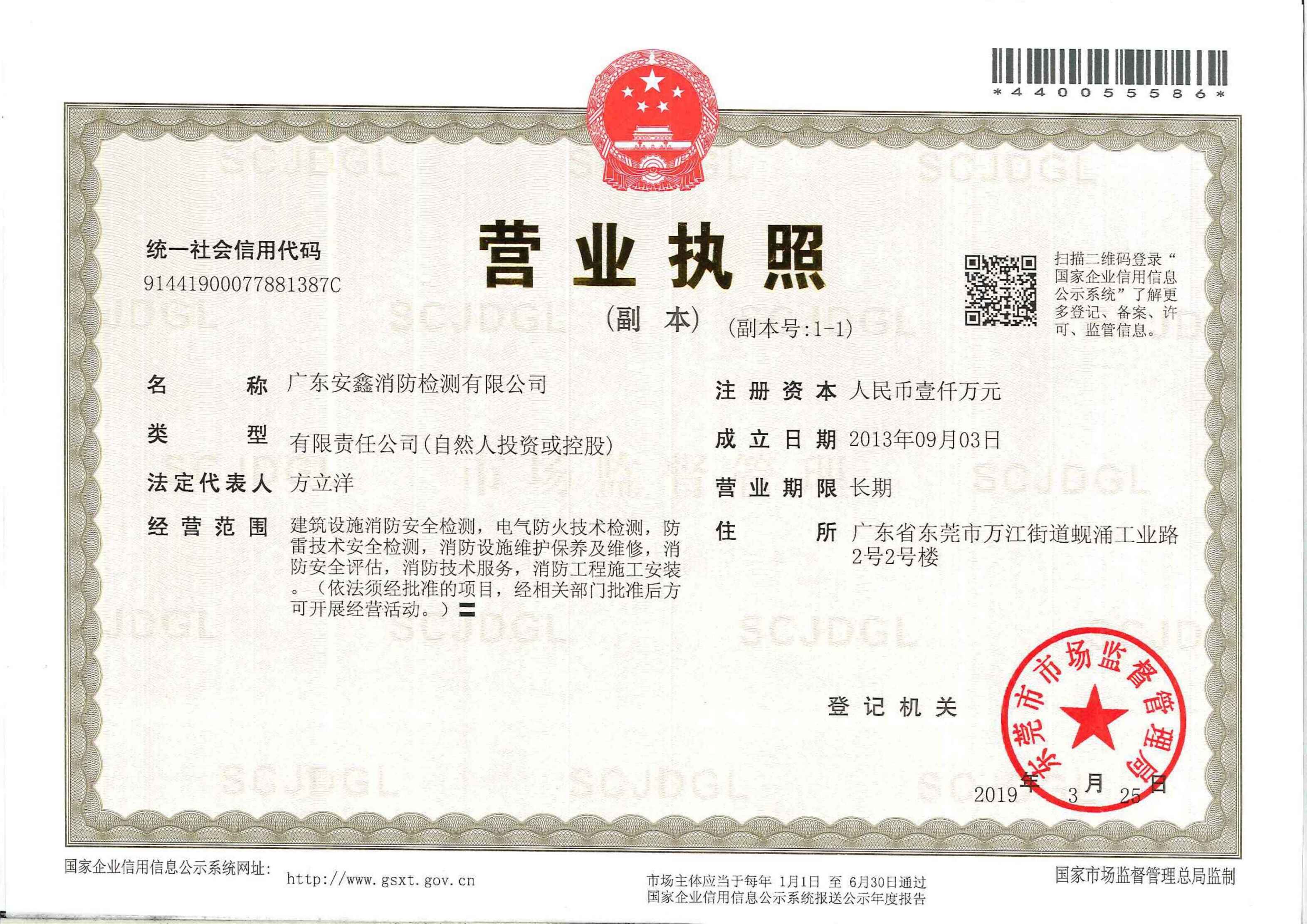 营业执照或法人登记证（原件扫描件）【企业提供营业执照，事业单位或社会组织提供法人登记证】