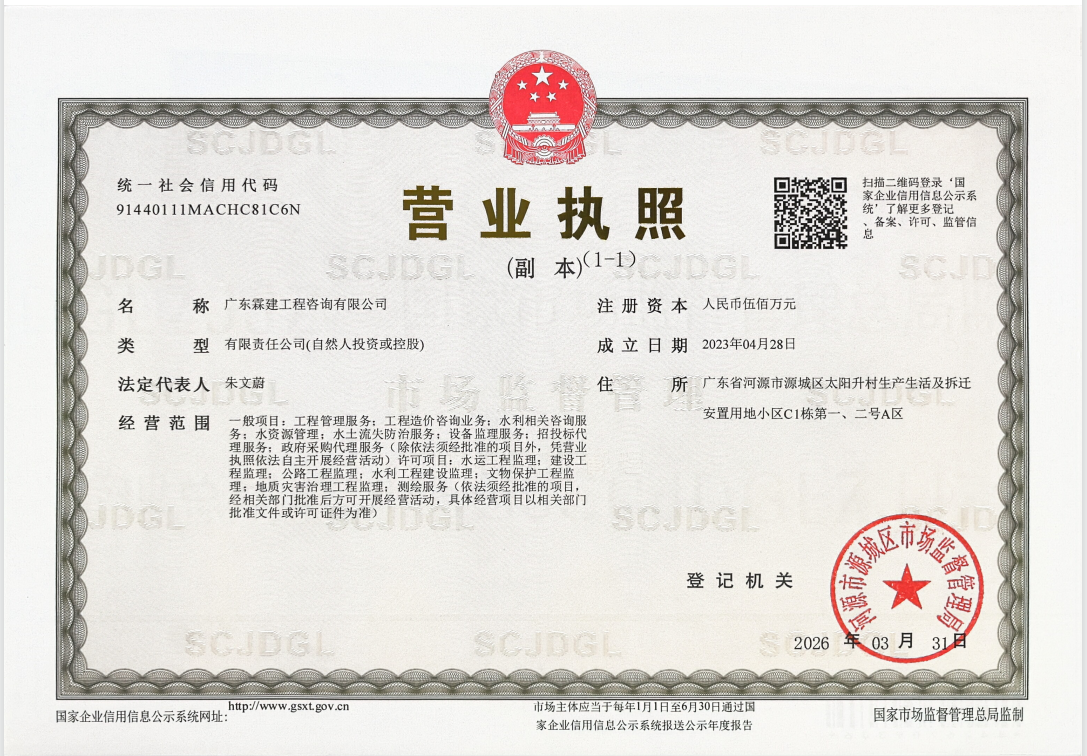 营业执照或法人登记证（原件扫描件）【企业提供营业执照，事业单位或社会组织提供法人登记证】