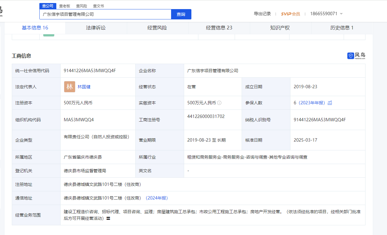 营业执照或法人登记证（原件扫描件）【企业提供营业执照，事业单位或社会组织提供法人登记证】