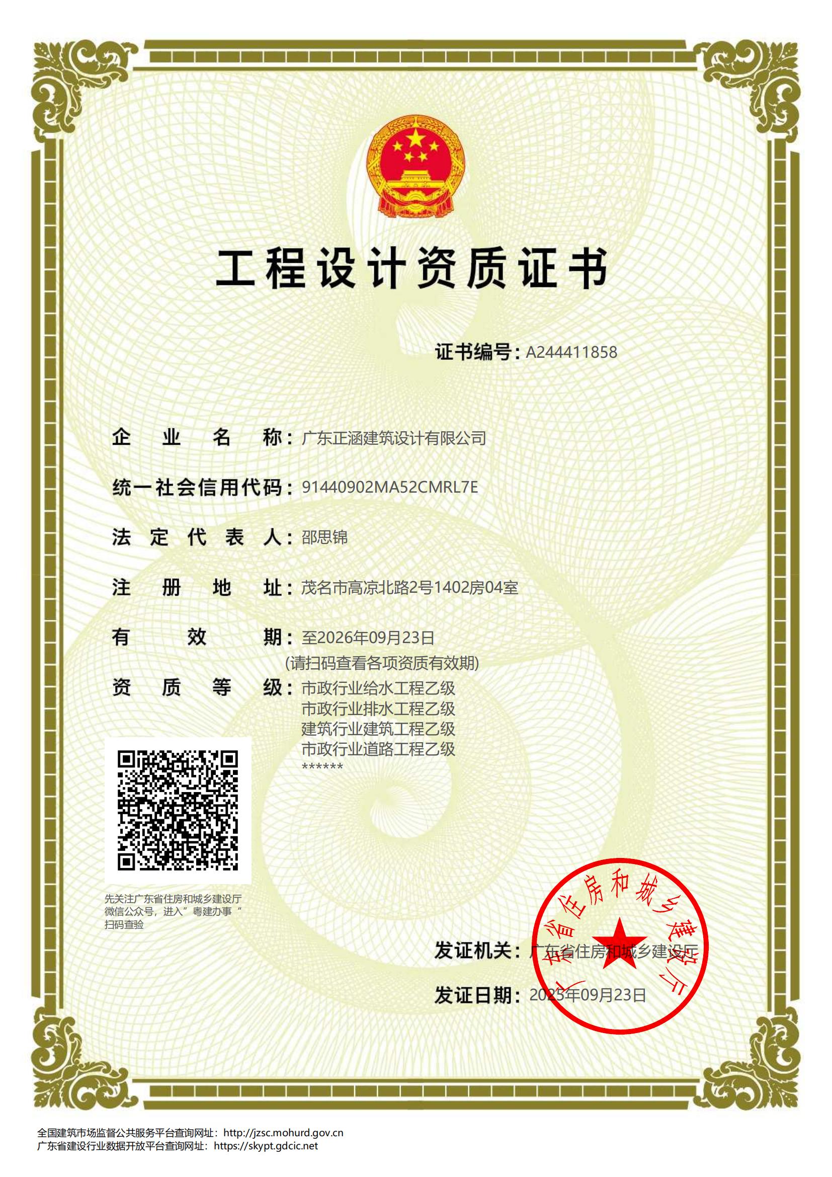 有关资质（资格）证书（原件扫描件）