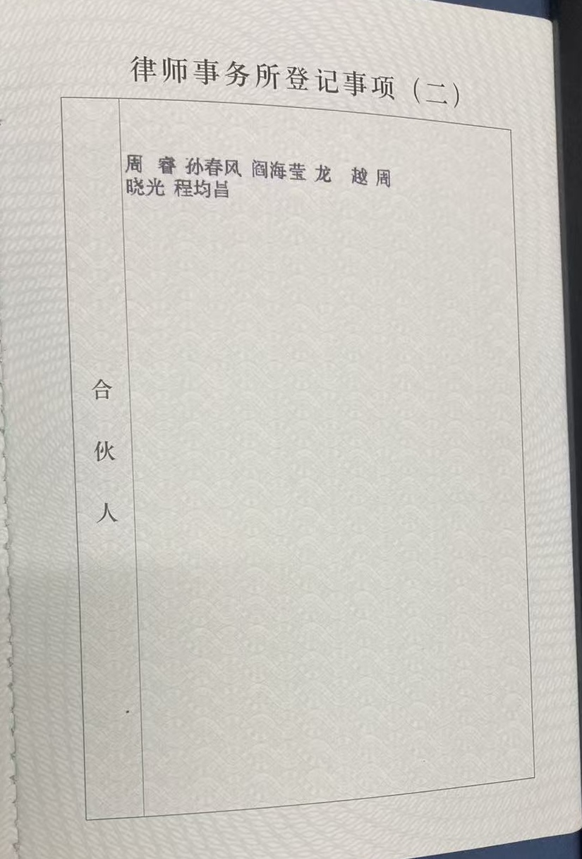 有关资质（资格）证书（原件扫描件）
