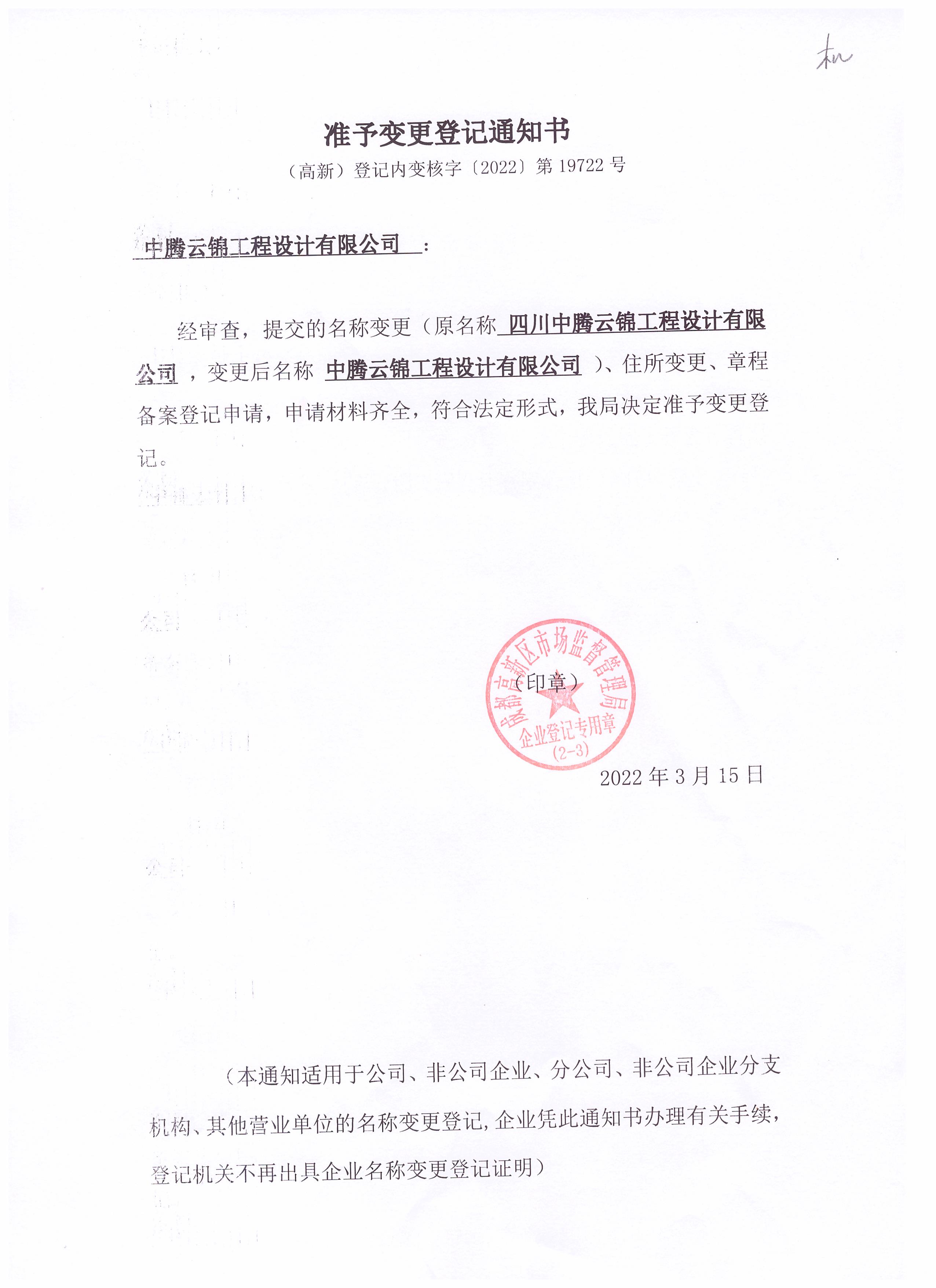 营业执照或法人登记证（原件扫描件）【企业提供营业执照，事业单位或社会组织提供法人登记证】