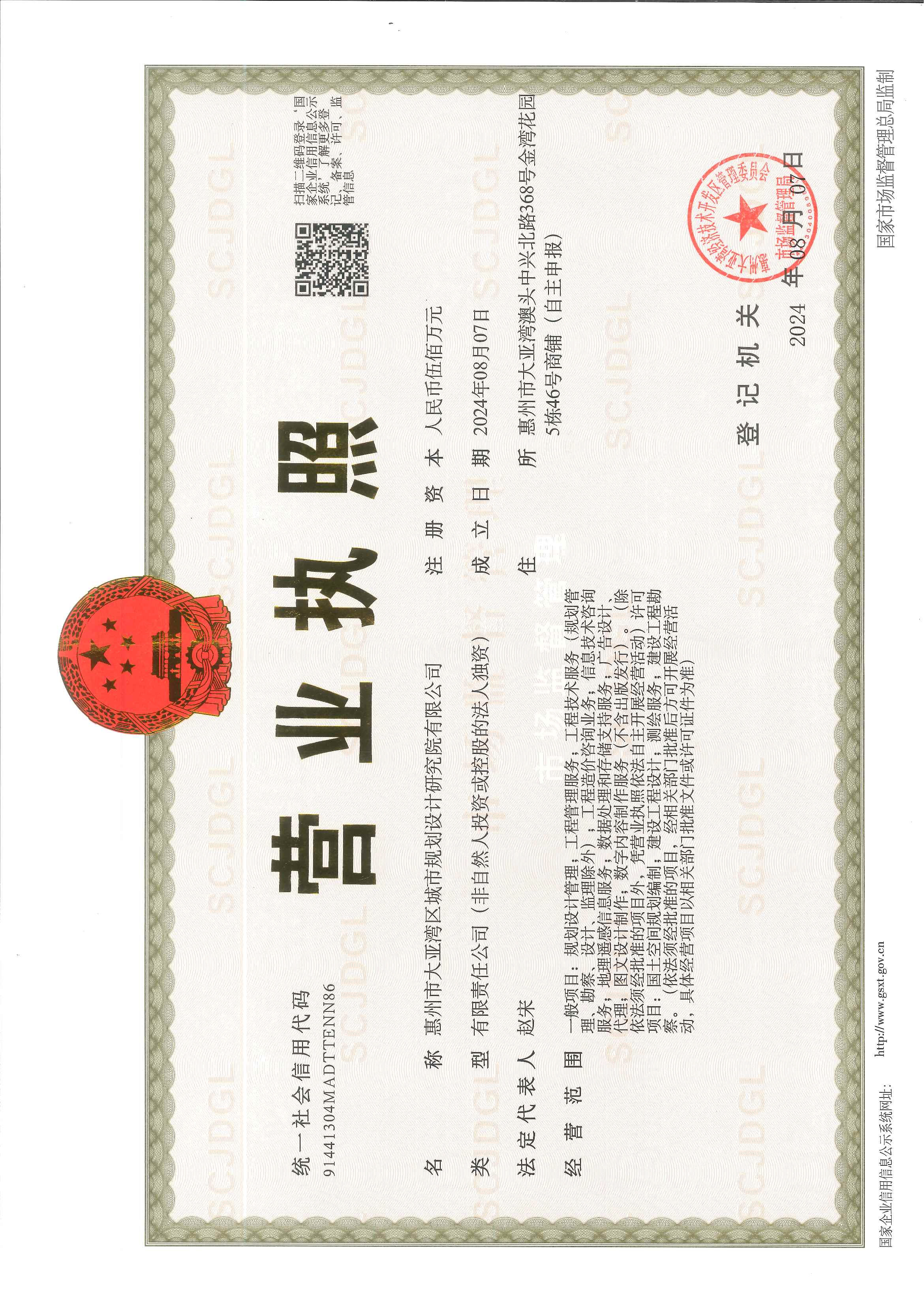 营业执照或法人登记证（原件扫描件）【企业提供营业执照，事业单位或社会组织提供法人登记证】