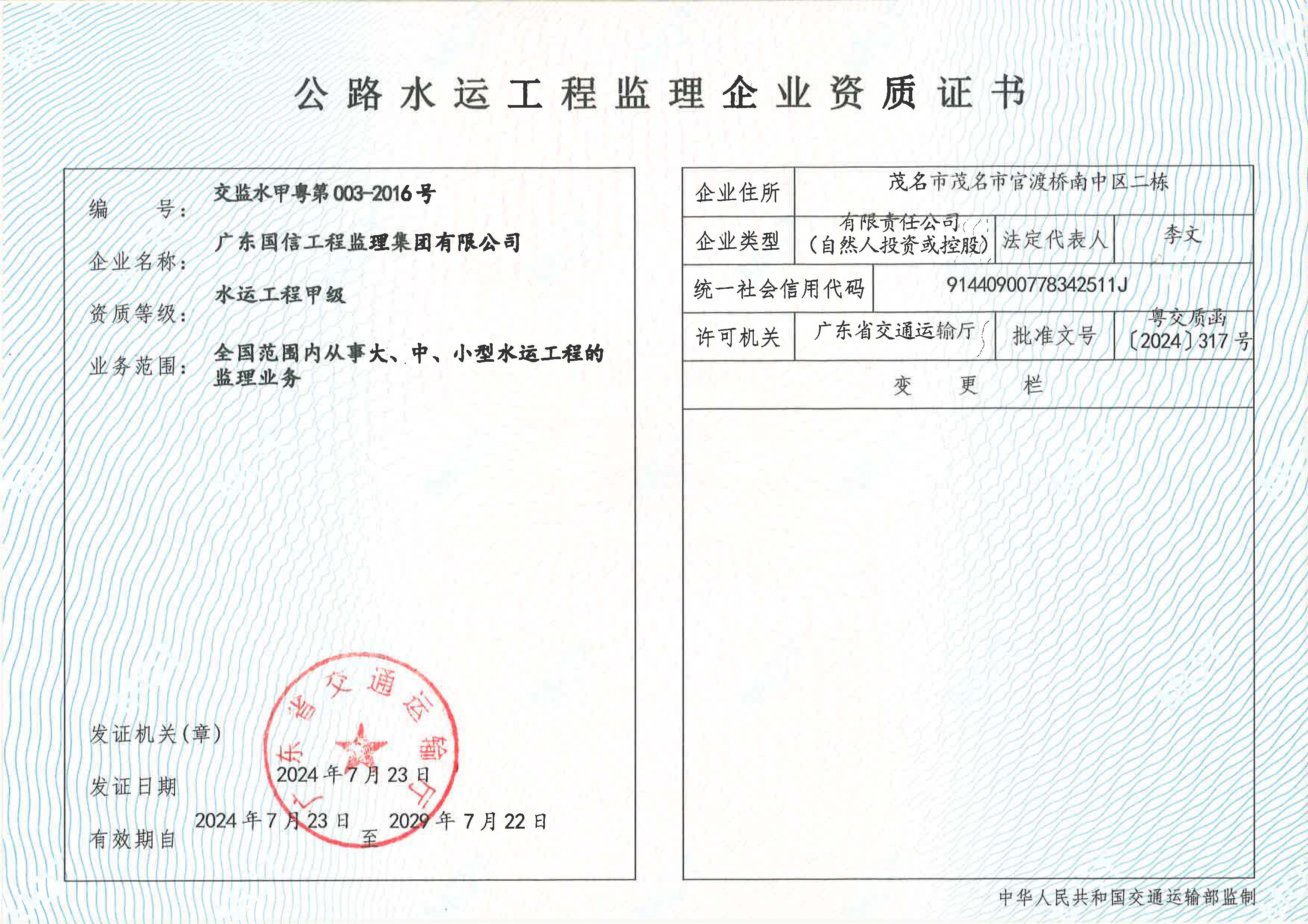 有关资质（资格）证书（原件扫描件）