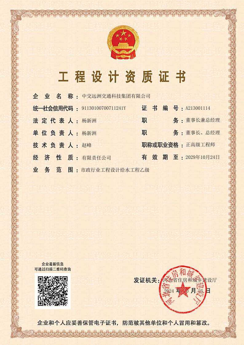 有关资质（资格）证书（原件扫描件）