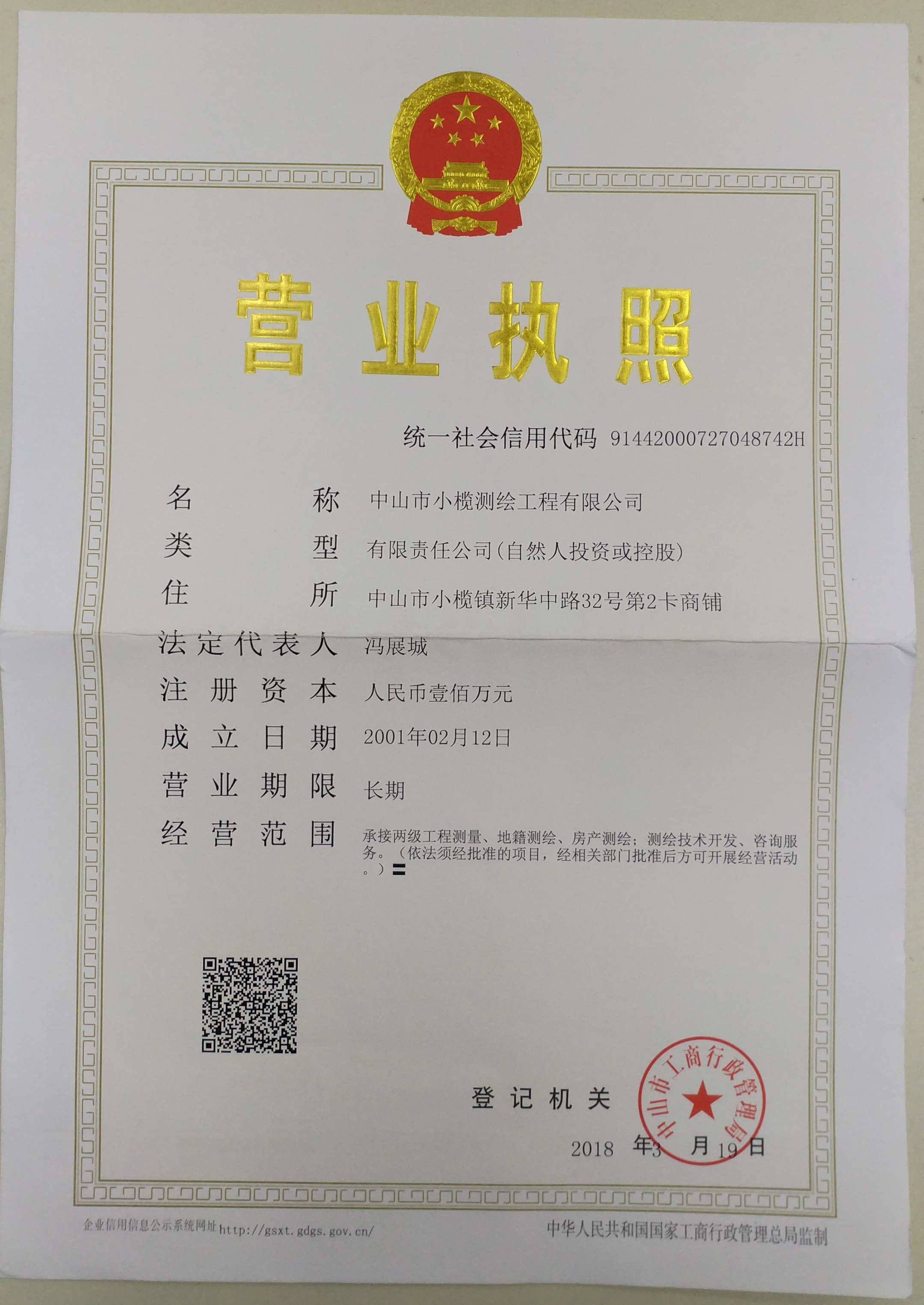 加载统一社会信用代码的营业执照（属社会组织的提供社会团体法人登记证或民办非企业单位法人登记证，属事业单位的提供法人登记证）