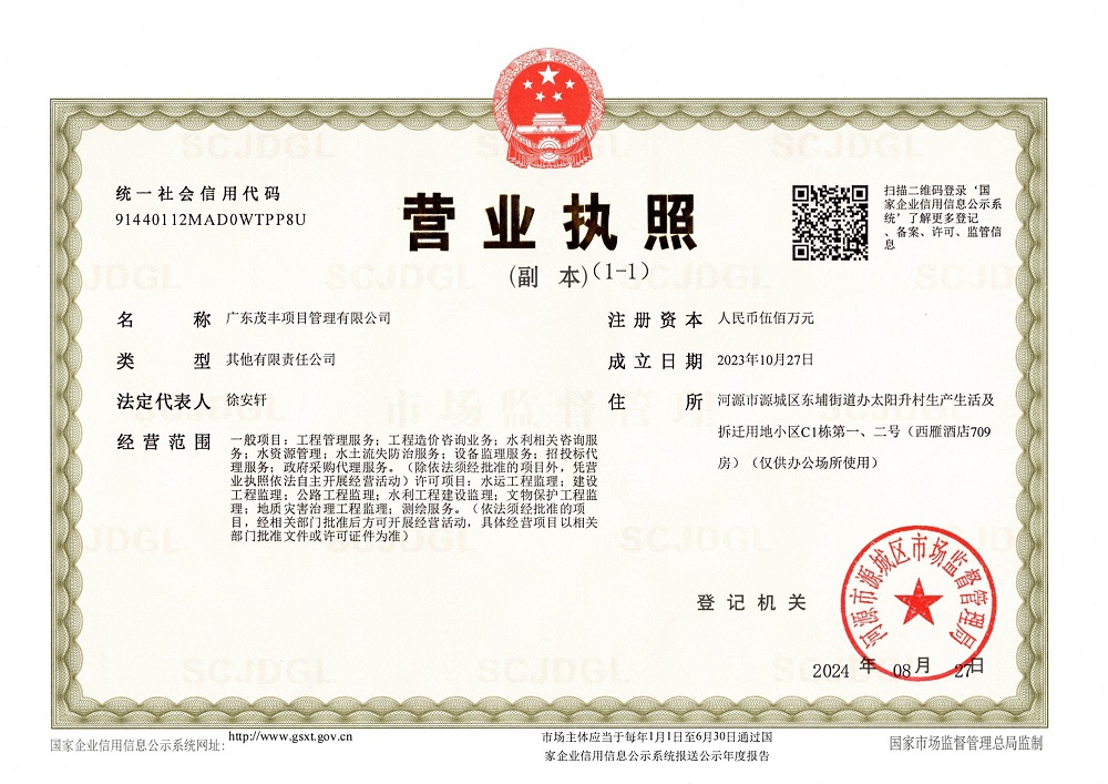 营业执照或法人登记证（原件扫描件）【企业提供营业执照，事业单位或社会组织提供法人登记证】
