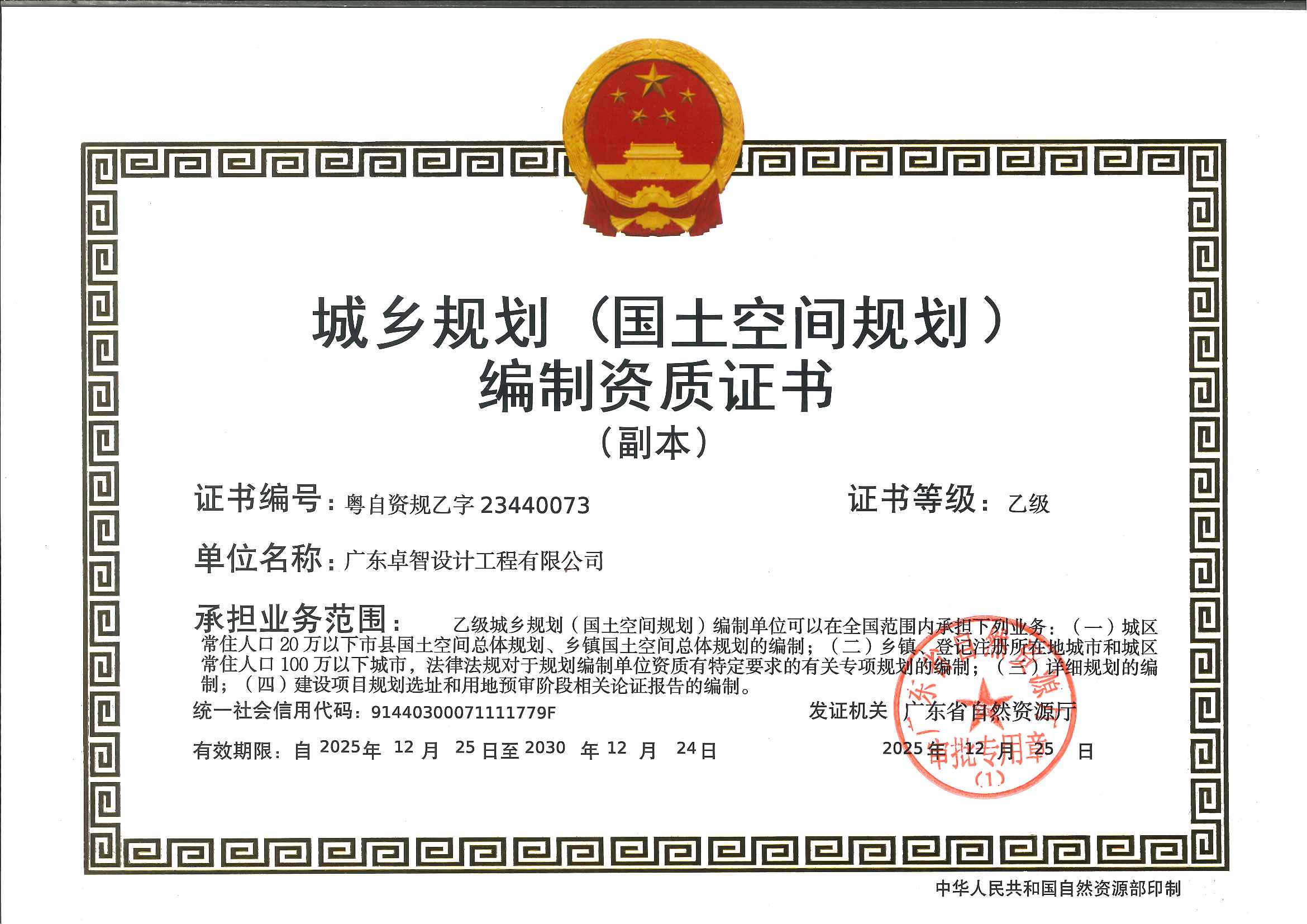 有关资质（资格）证书（原件扫描件）