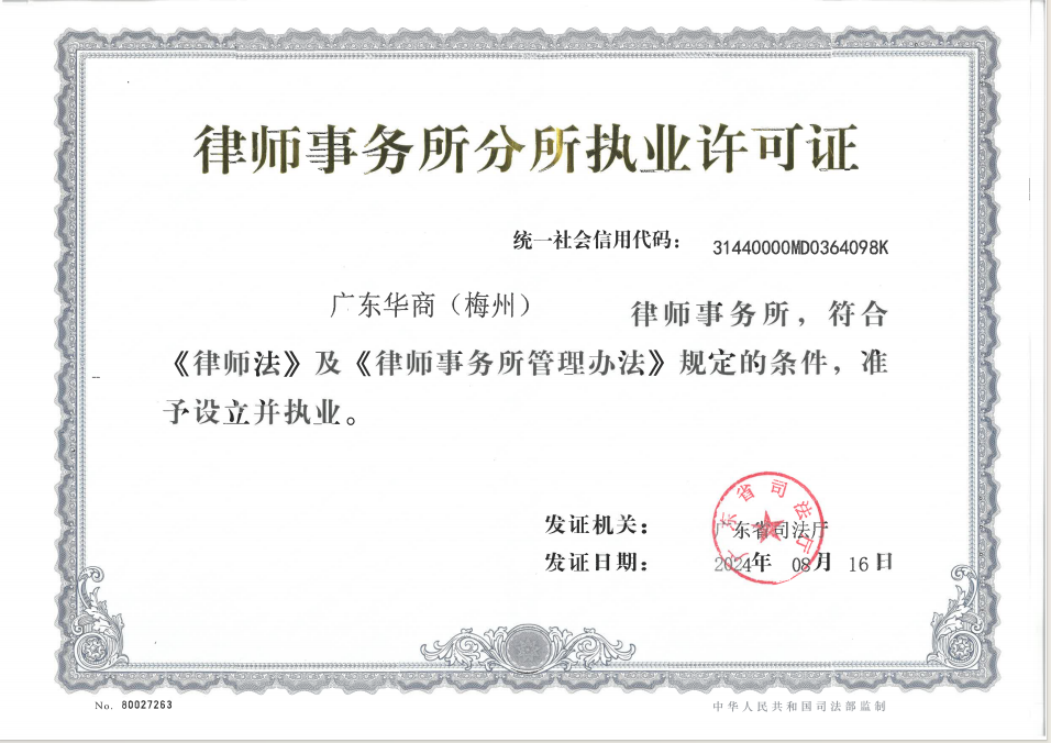 营业执照或法人登记证（原件扫描件）【企业提供营业执照，事业单位或社会组织提供法人登记证】