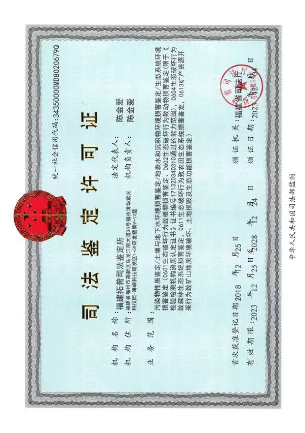 营业执照或法人登记证（原件扫描件）【企业提供营业执照，事业单位或社会组织提供法人登记证】