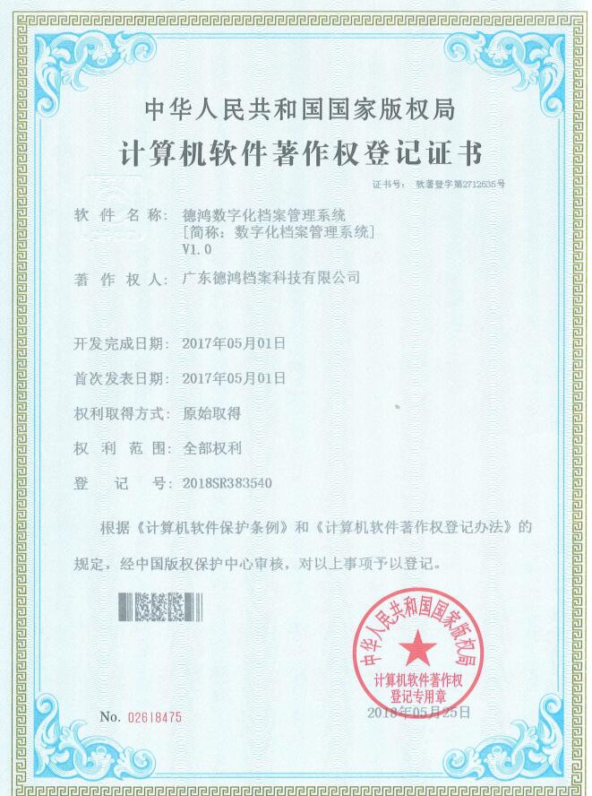 资质（资格）证书（原件扫描件）