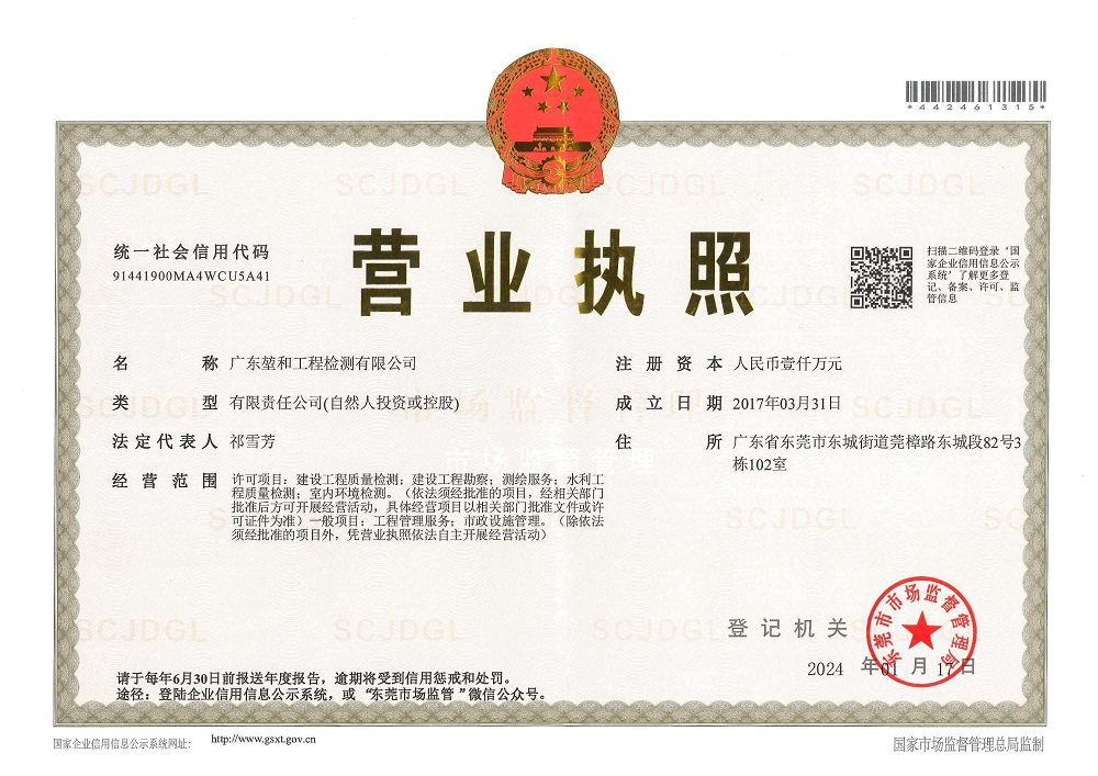 营业执照或法人登记证（原件扫描件）【企业提供营业执照，事业单位或社会组织提供法人登记证】