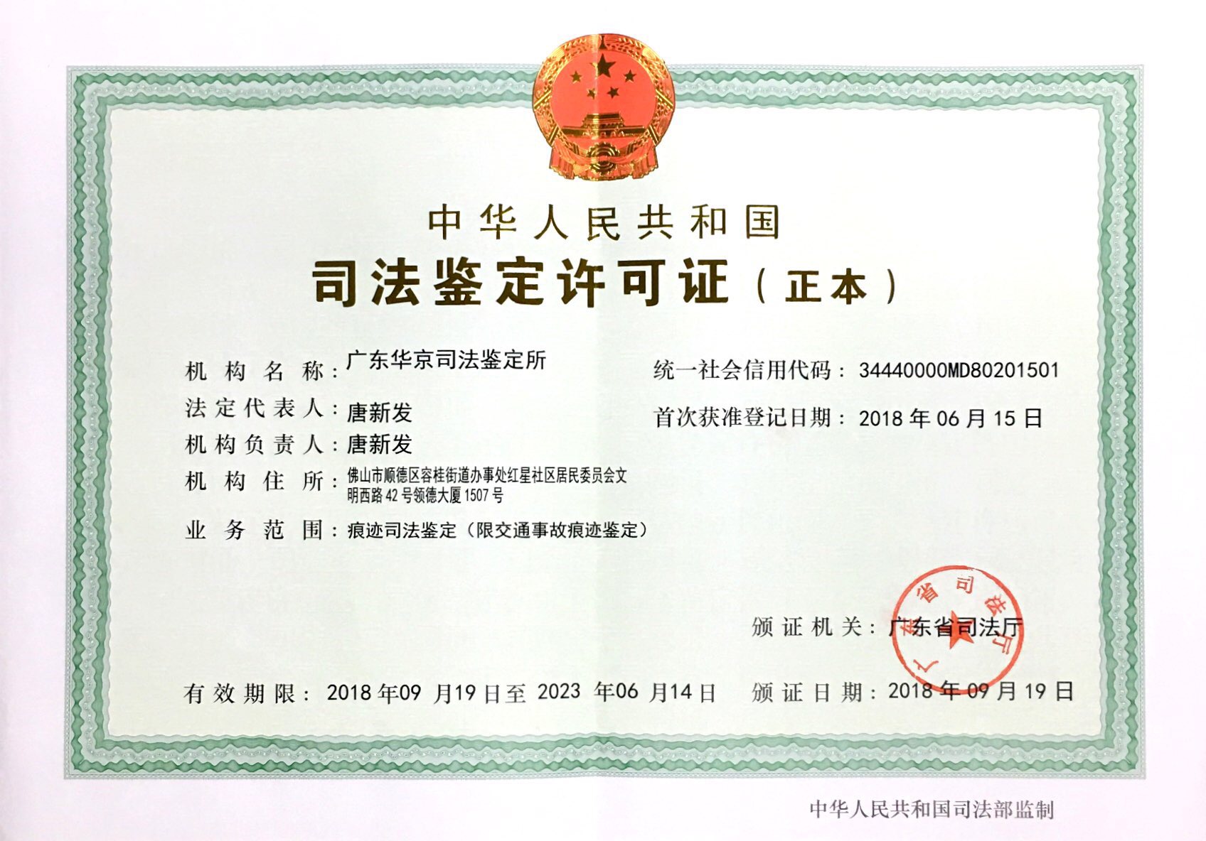 加载统一社会信用代码的营业执照（属社会组织的提供社会团体法人登记证或民办非企业单位法人登记证，属事业单位的提供法人登记证）