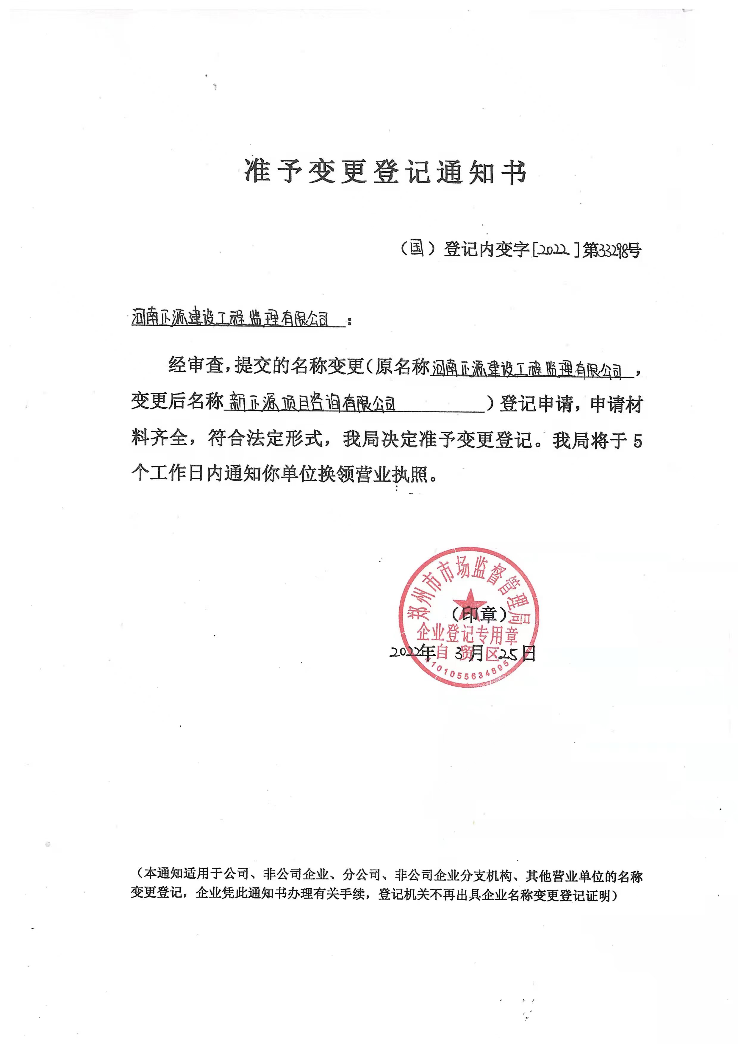 营业执照或法人登记证（原件扫描件）【企业提供营业执照，事业单位或社会组织提供法人登记证】