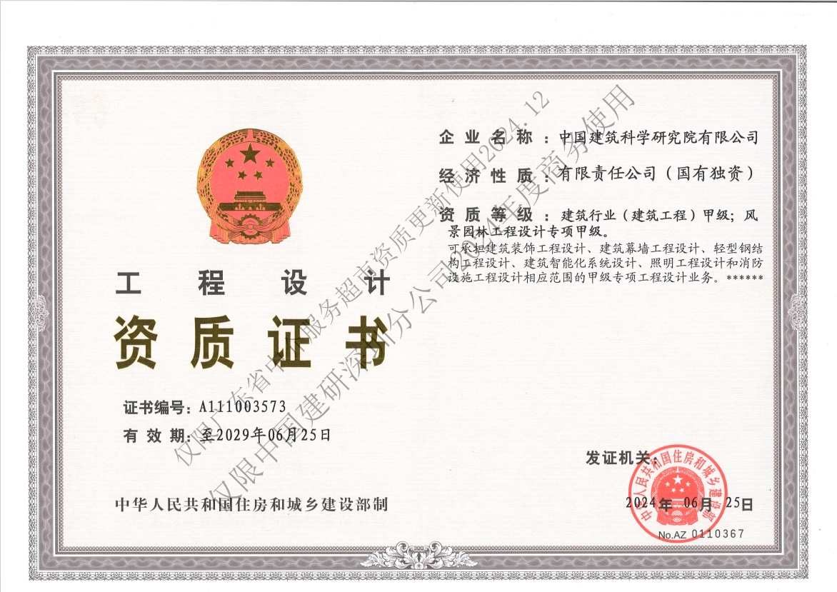 有关资质（资格）证书（原件扫描件）