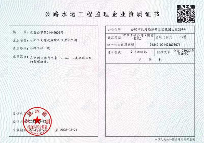 有关资质（资格）证书（原件扫描件）